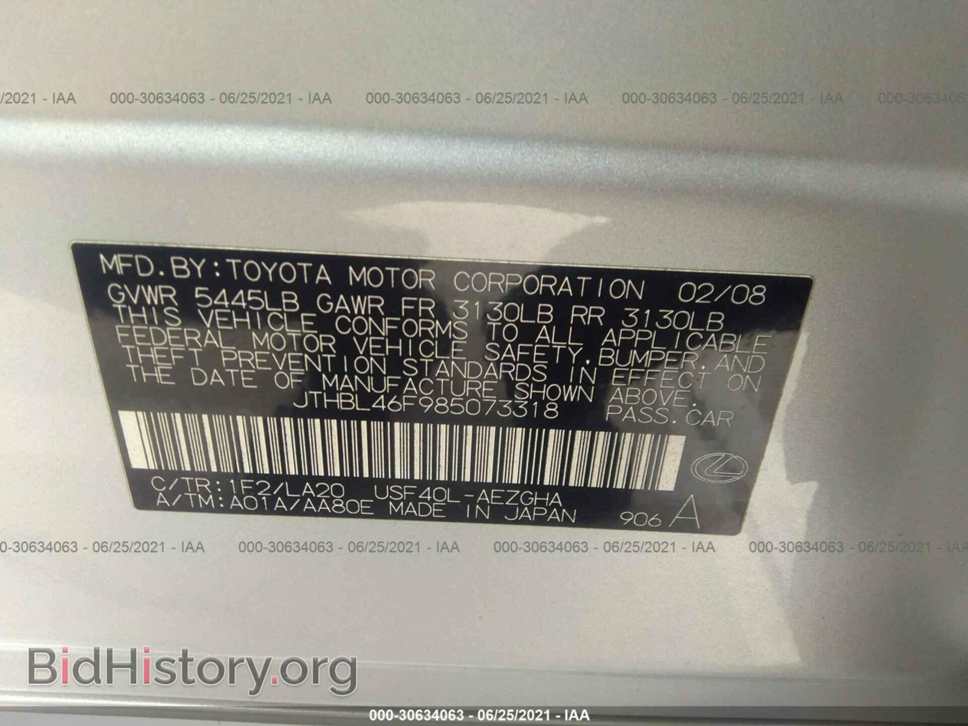 2008 LEXUS LS 460 - VIN: JTHBL46F985073318 - Фото 9
