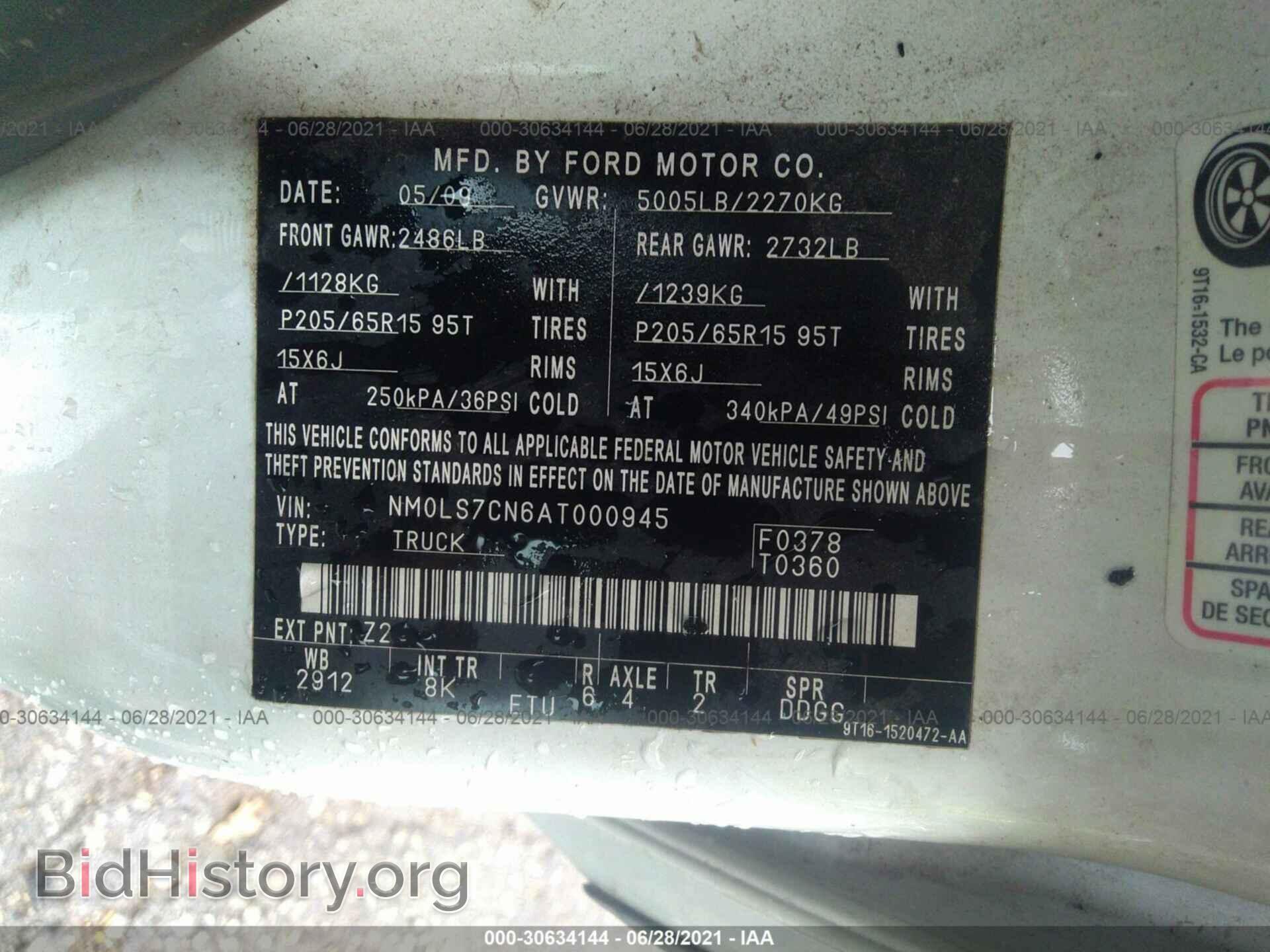 2010 FORD TRANSIT CONNECT - VIN: NM0LS7CN6AT000945 - Фото 9