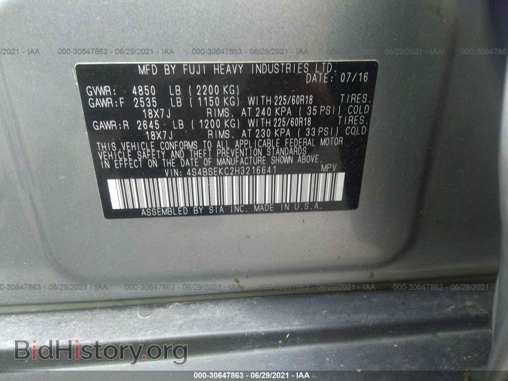 2017 SUBARU OUTBACK - VIN: 4S4BSEKC2H3216641 - Фото 9