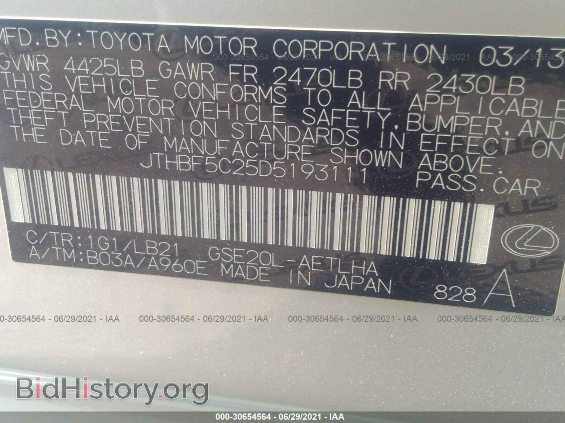 2013 LEXUS IS 250 - VIN: JTHBF5C25D5193111 - Фото 9
