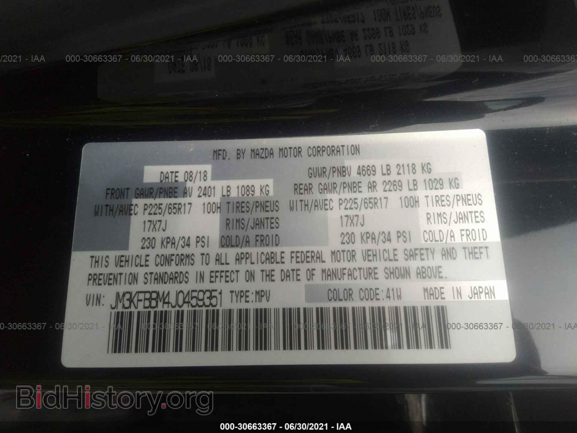 2018 MAZDA CX-5 - VIN: JM3KFBBM4J0459351 - Фото 9