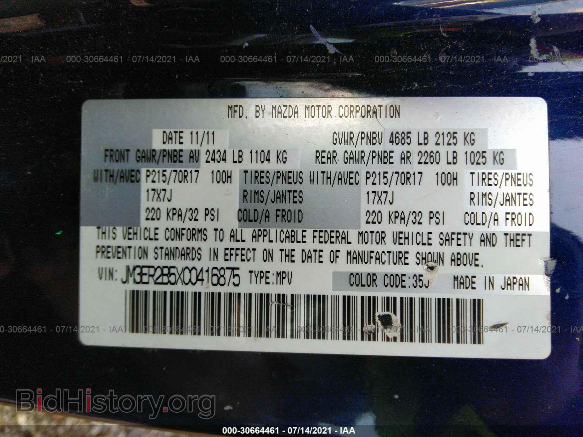 2012 MAZDA CX-7 - VIN: JM3ER2B5XC0416875 - Фото 9
