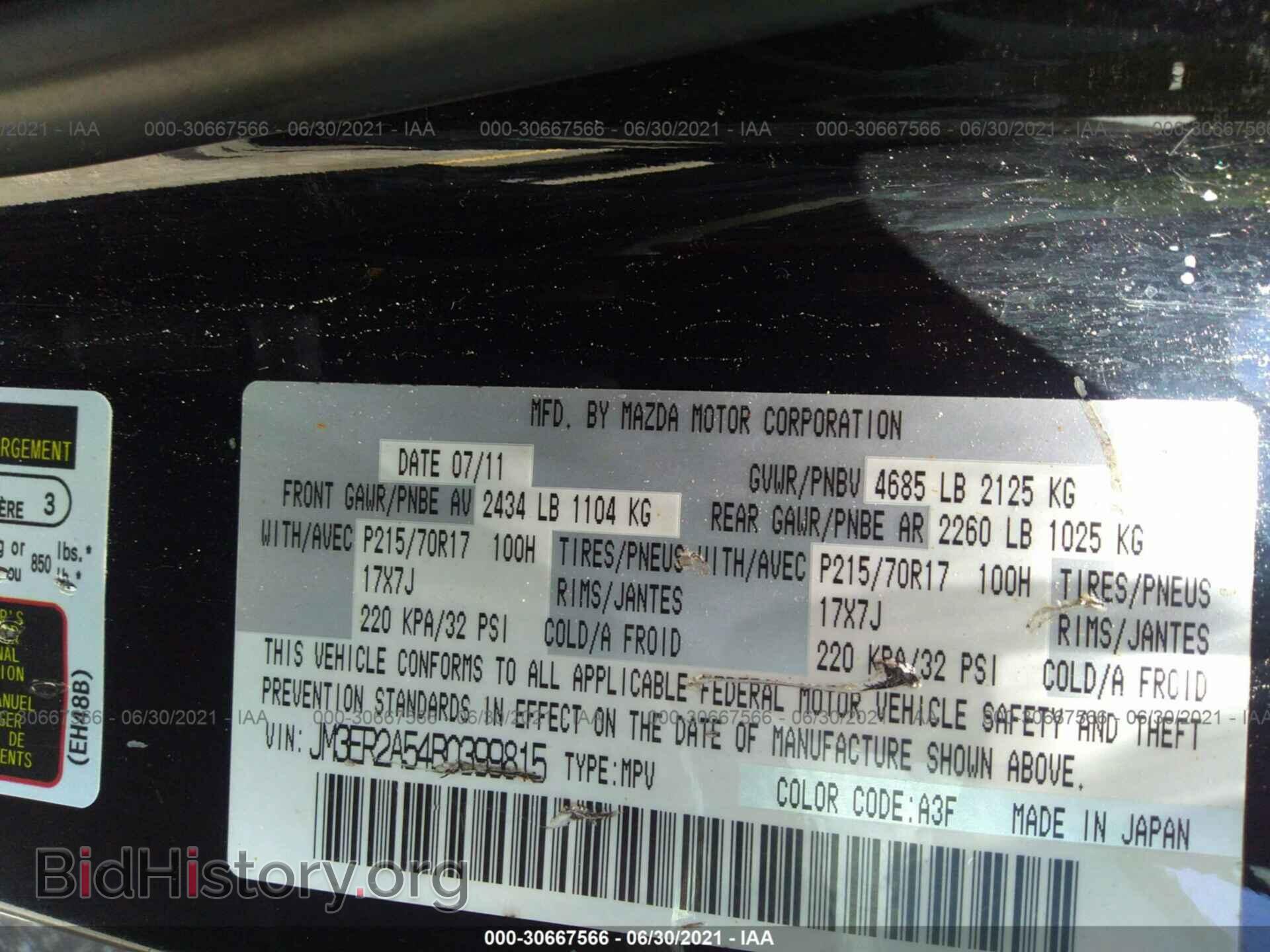 2011 MAZDA CX-7 - VIN: JM3ER2A54B0399815 - Фото 9