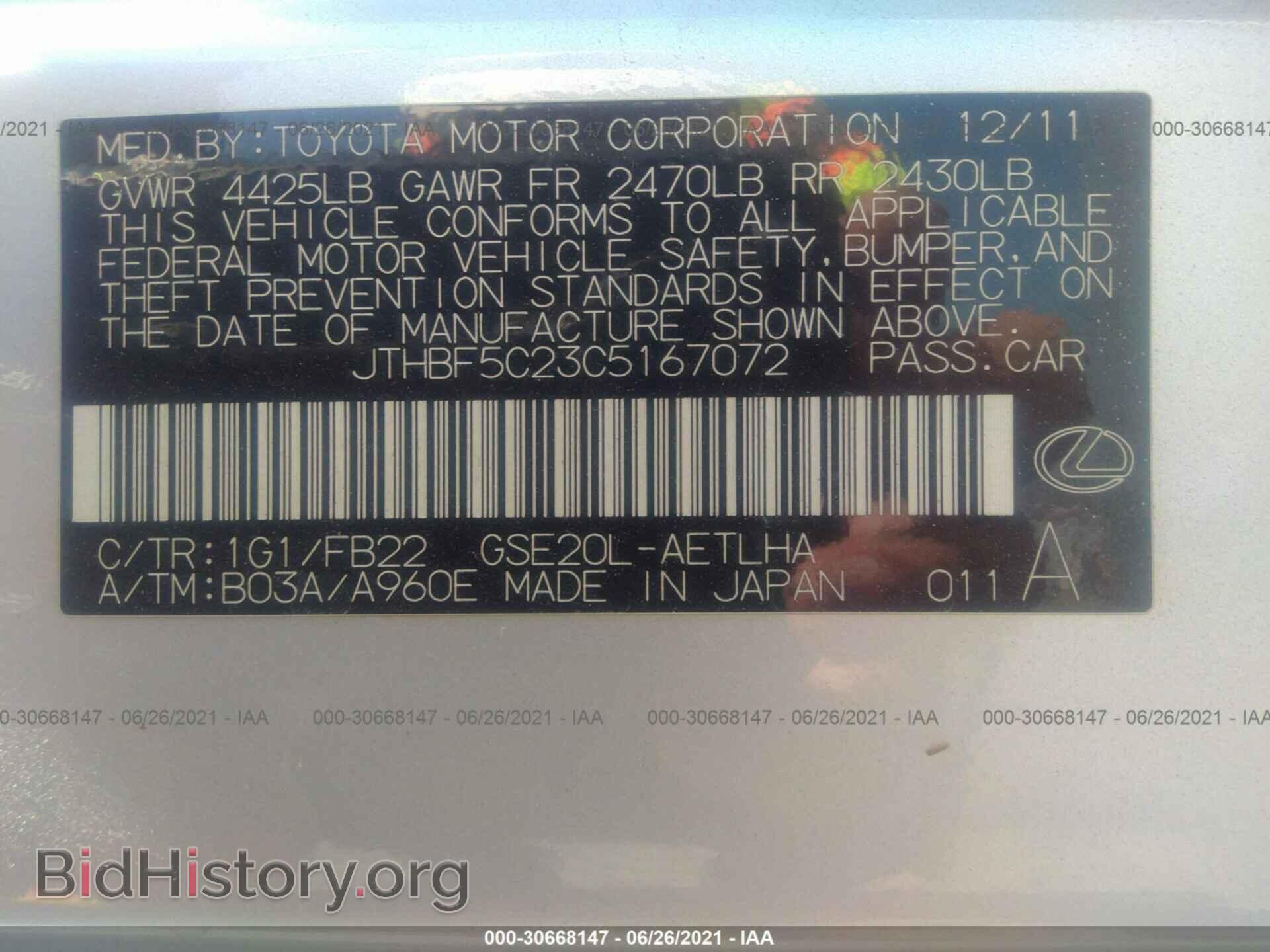 2012 LEXUS IS 250 - VIN: JTHBF5C23C5167072 - Photo 9