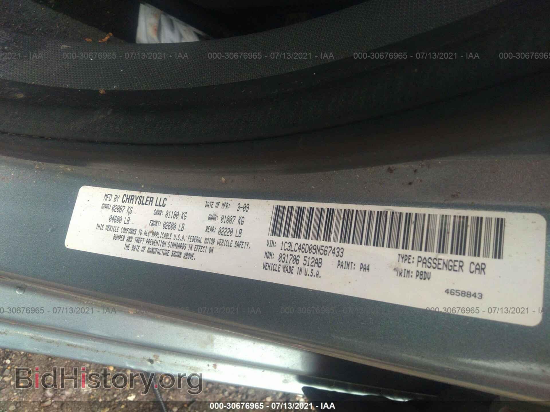 2009 CHRYSLER SEBRING - VIN: 1C3LC46D09N567433 - Фото 9