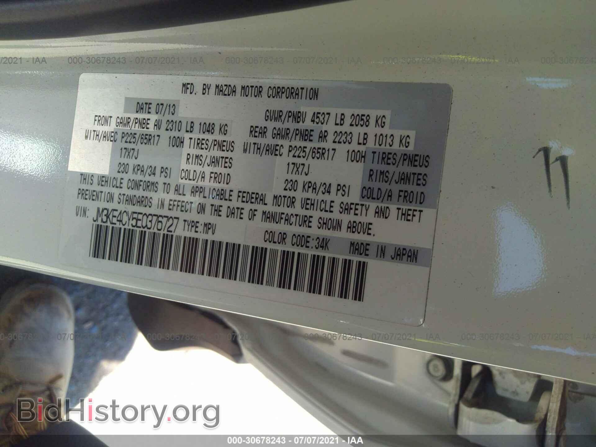 2014 MAZDA CX-5 - VIN: JM3KE4CY5E0376727 - Фото 9