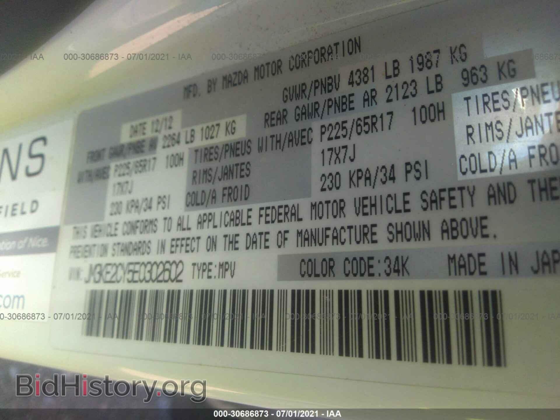 2014 MAZDA CX-5 - VIN: JM3KE2CY5E0302602 - Фото 9