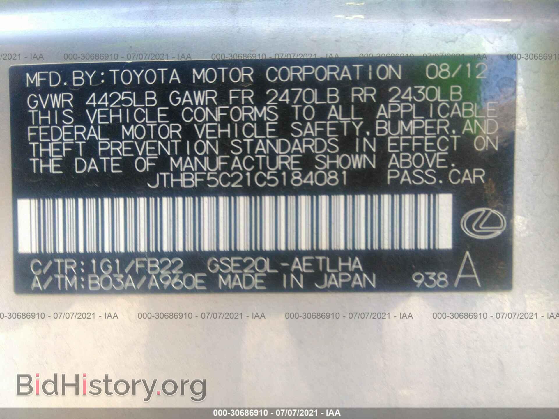 2012 LEXUS IS 250 - VIN: JTHBF5C21C5184081 - Фото 9