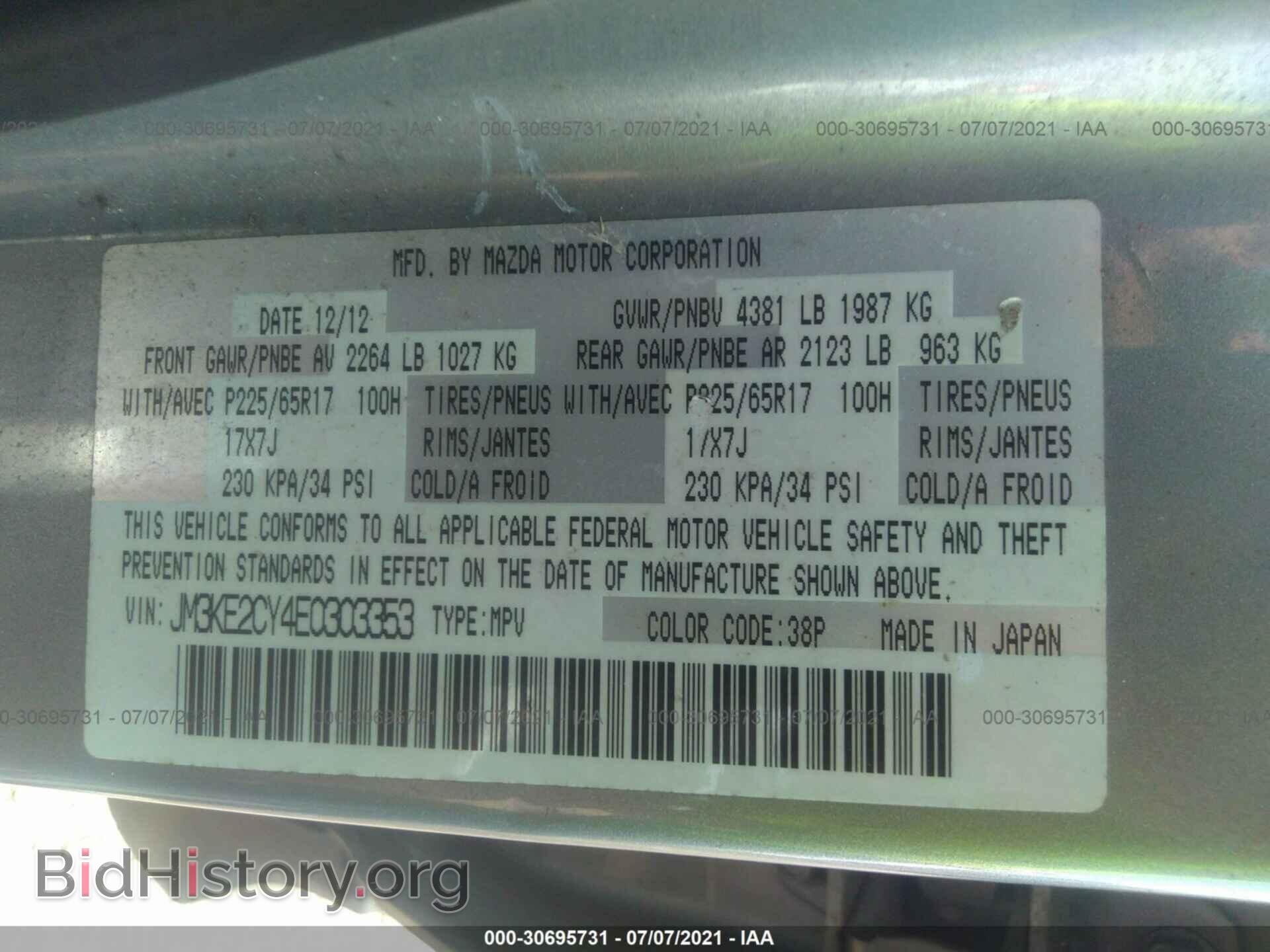 2014 MAZDA CX-5 - VIN: JM3KE2CY4E0303353 - Фото 9