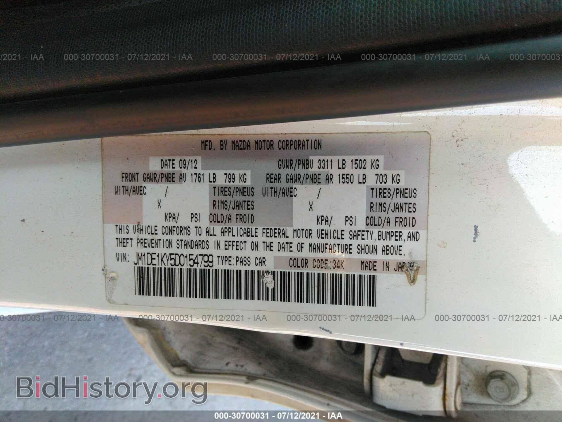 2013 MAZDA MAZDA2 - VIN: JM1DE1KY5D0154799 - Фото 9