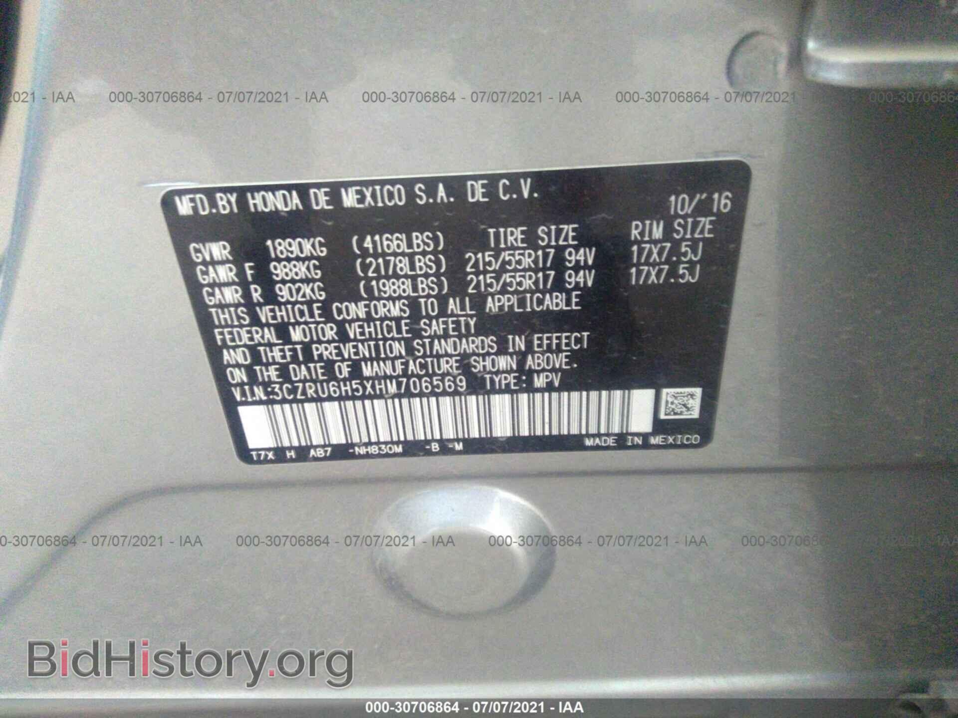 2017 HONDA HR-V - VIN: 3CZRU6H5XHM706569 - Фото 9