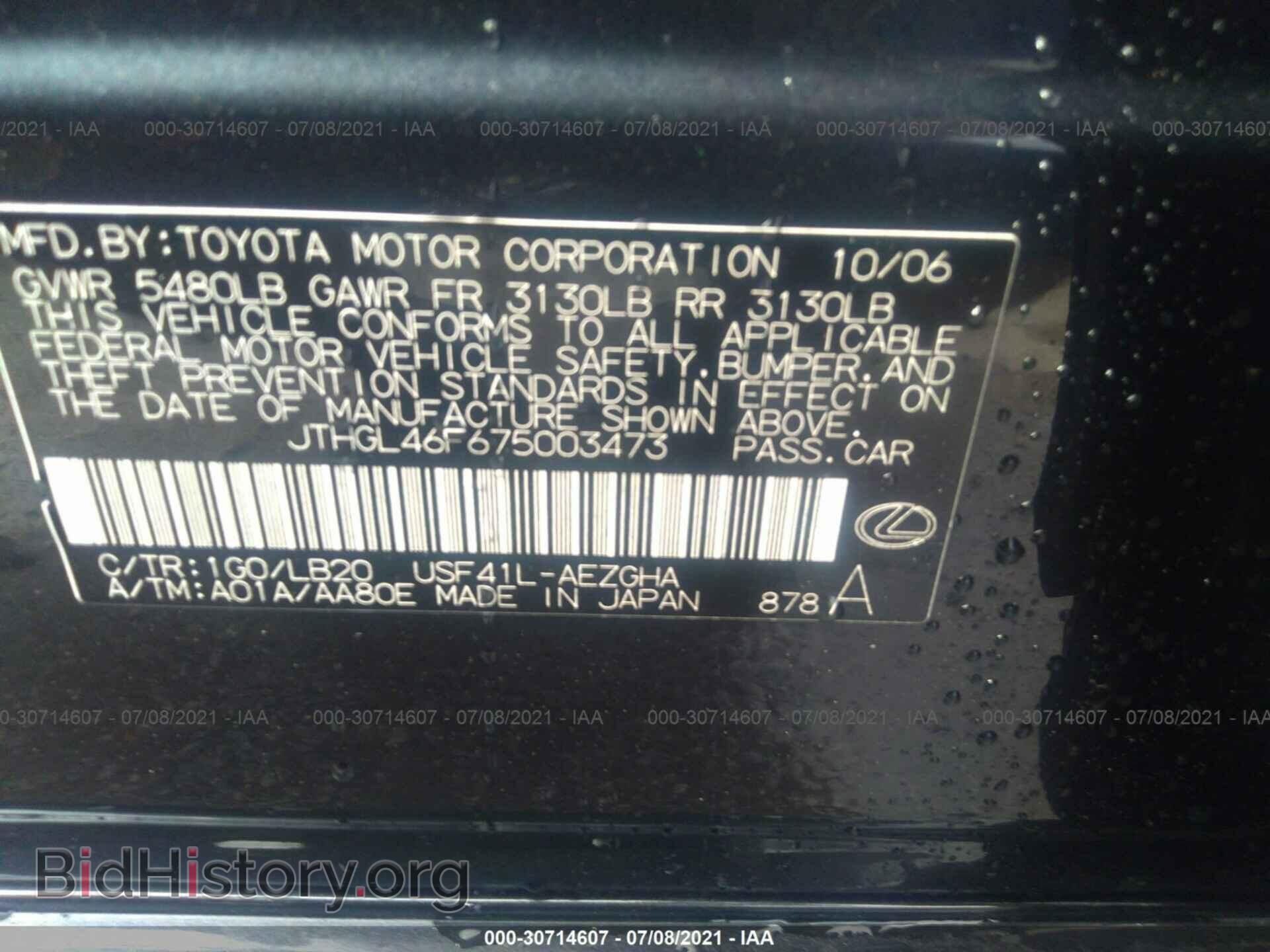 2007 LEXUS LS 460 - VIN: JTHGL46F675003473 - Photo 9