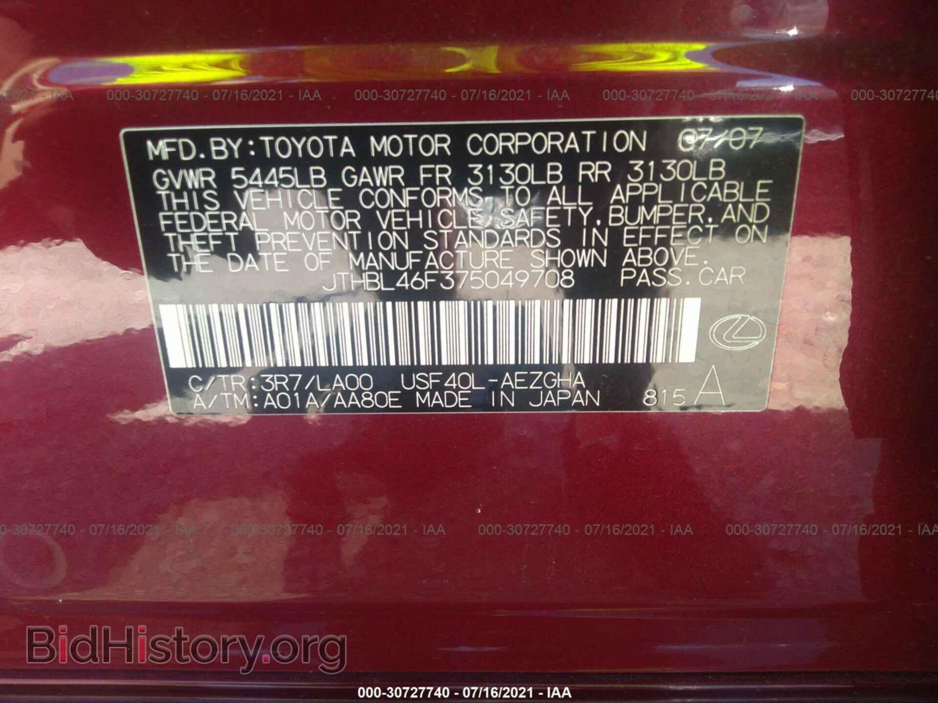 2007 LEXUS LS 460 - VIN: JTHBL46F375049708 - Photo 9