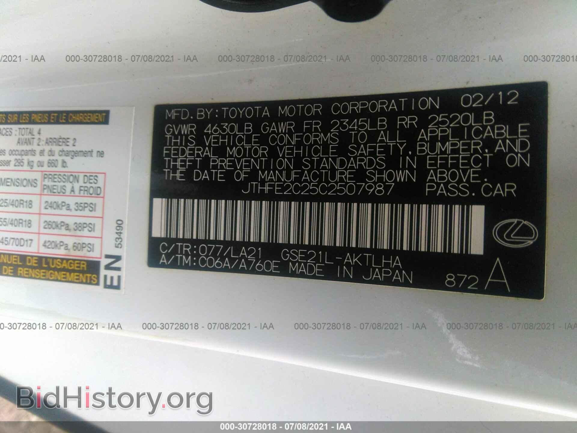 2012 LEXUS IS 350C - VIN: JTHFE2C25C2507987 - Photo 9