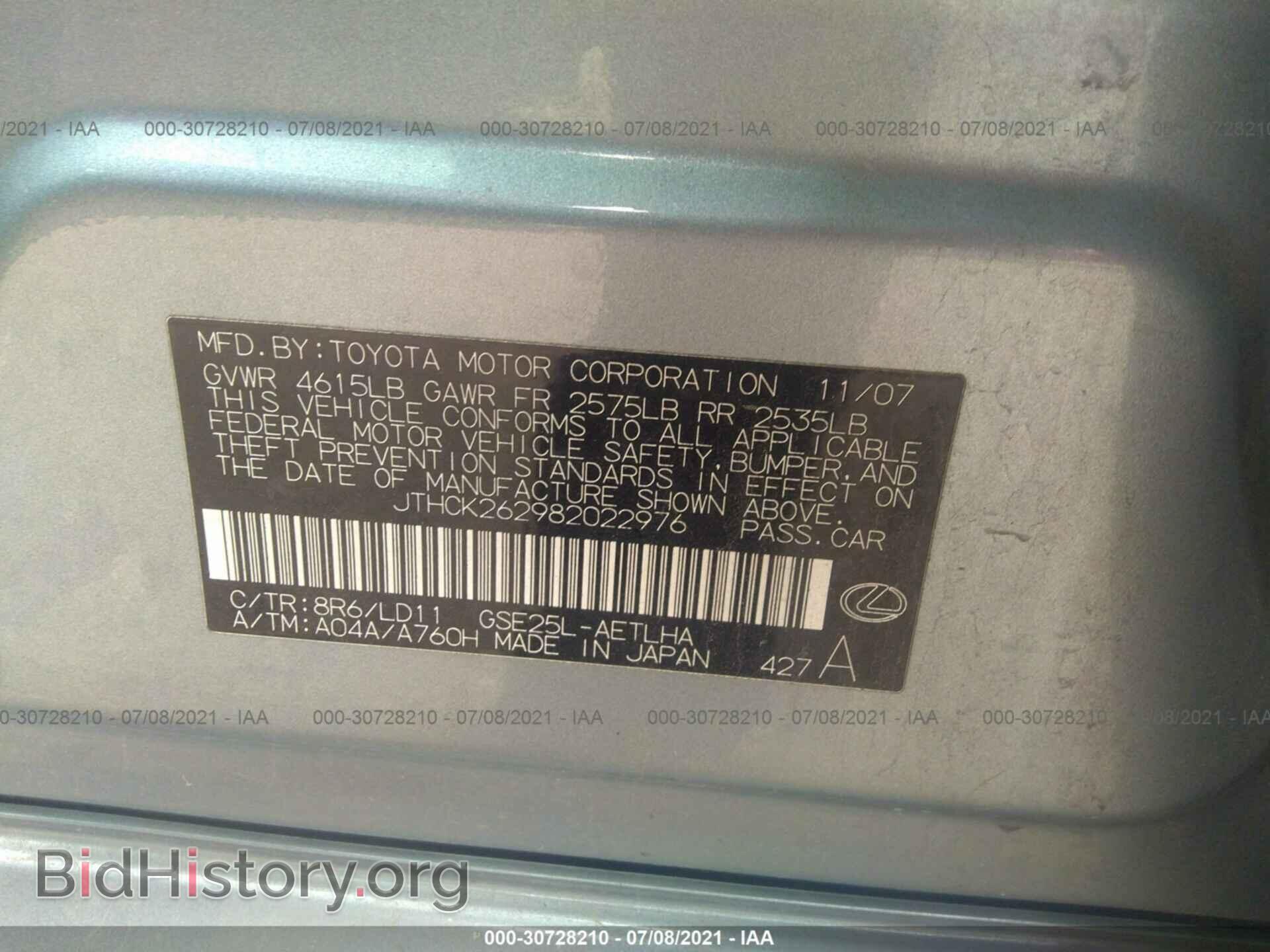 2008 LEXUS IS 250 - VIN: JTHCK262982022976 - Фото 9