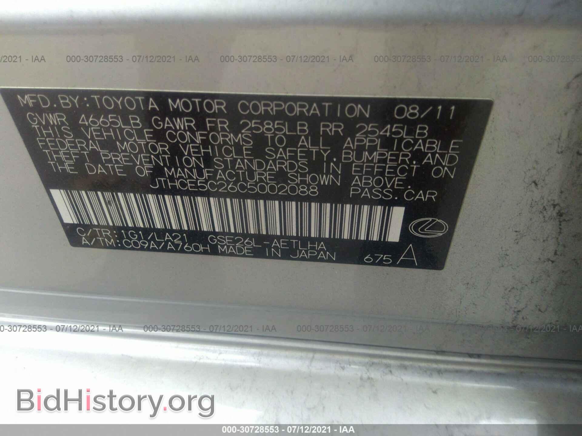 2012 LEXUS IS 350 - VIN: JTHCE5C26C5002088 - Фото 9