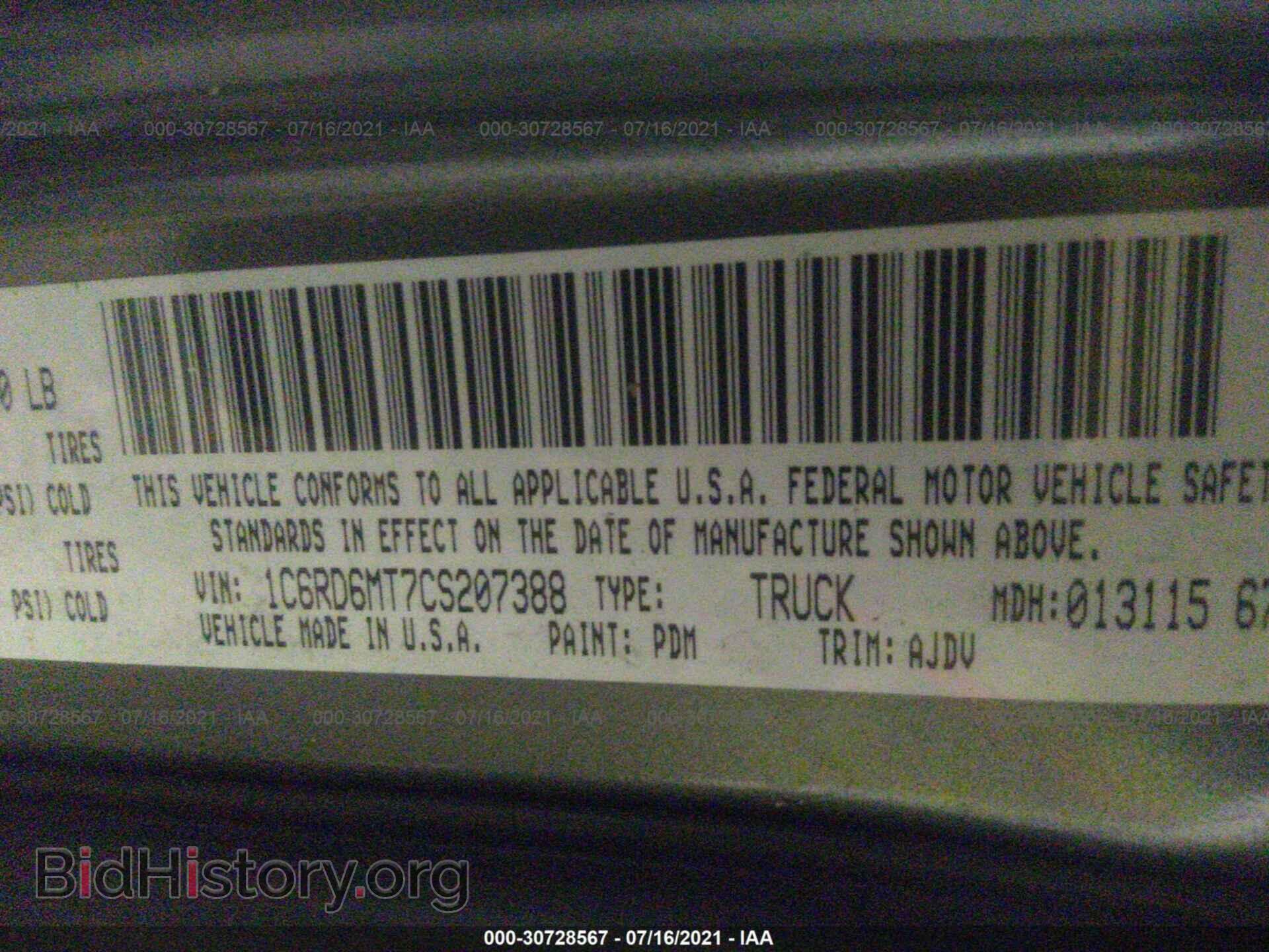 2012 RAM 1500 - VIN: 1C6RD6MT7CS207388 - Фото 9