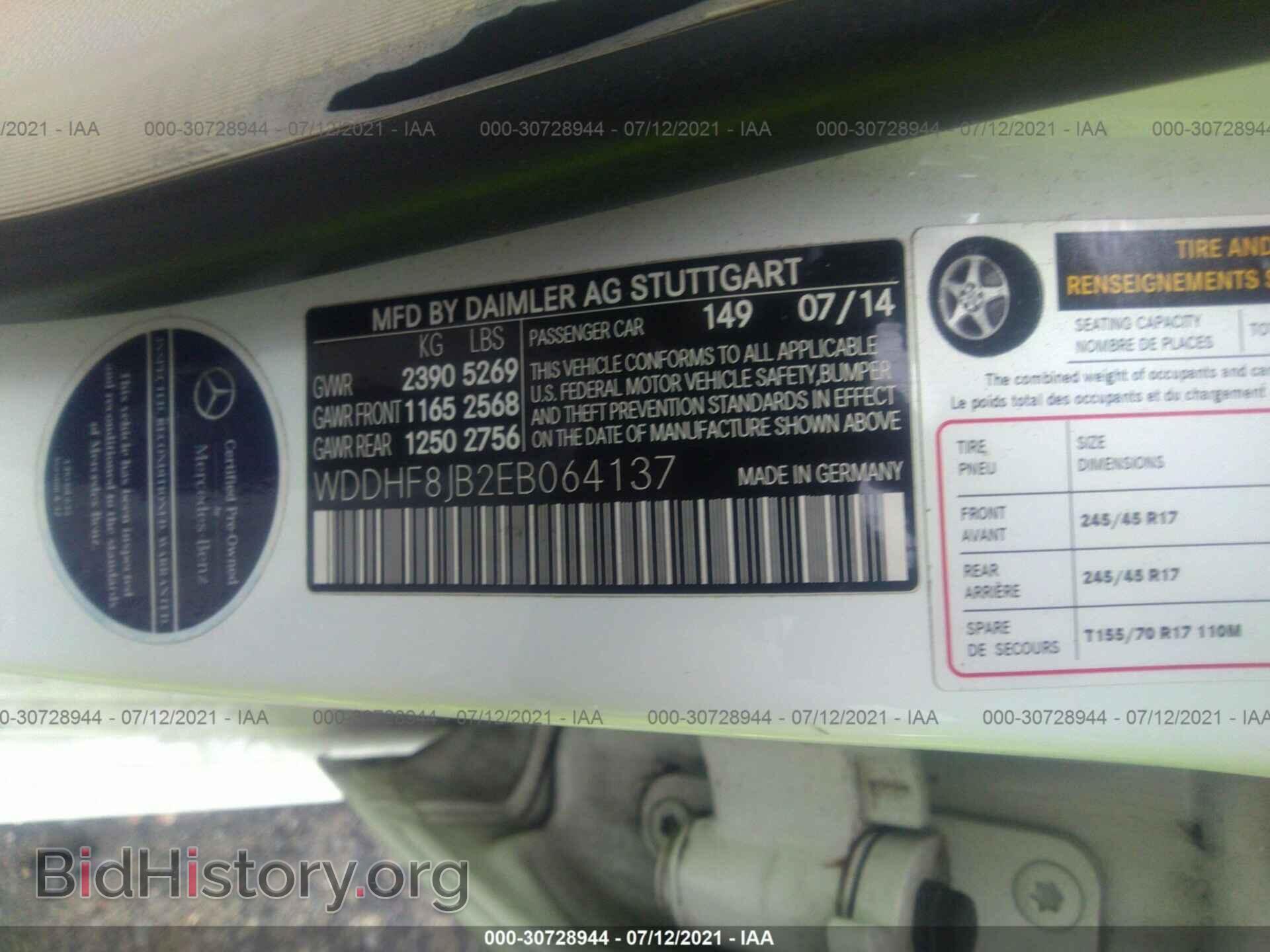 2014 MERCEDES-BENZ E-CLASS - VIN: WDDHF8JB2EB064137 - Фото 9