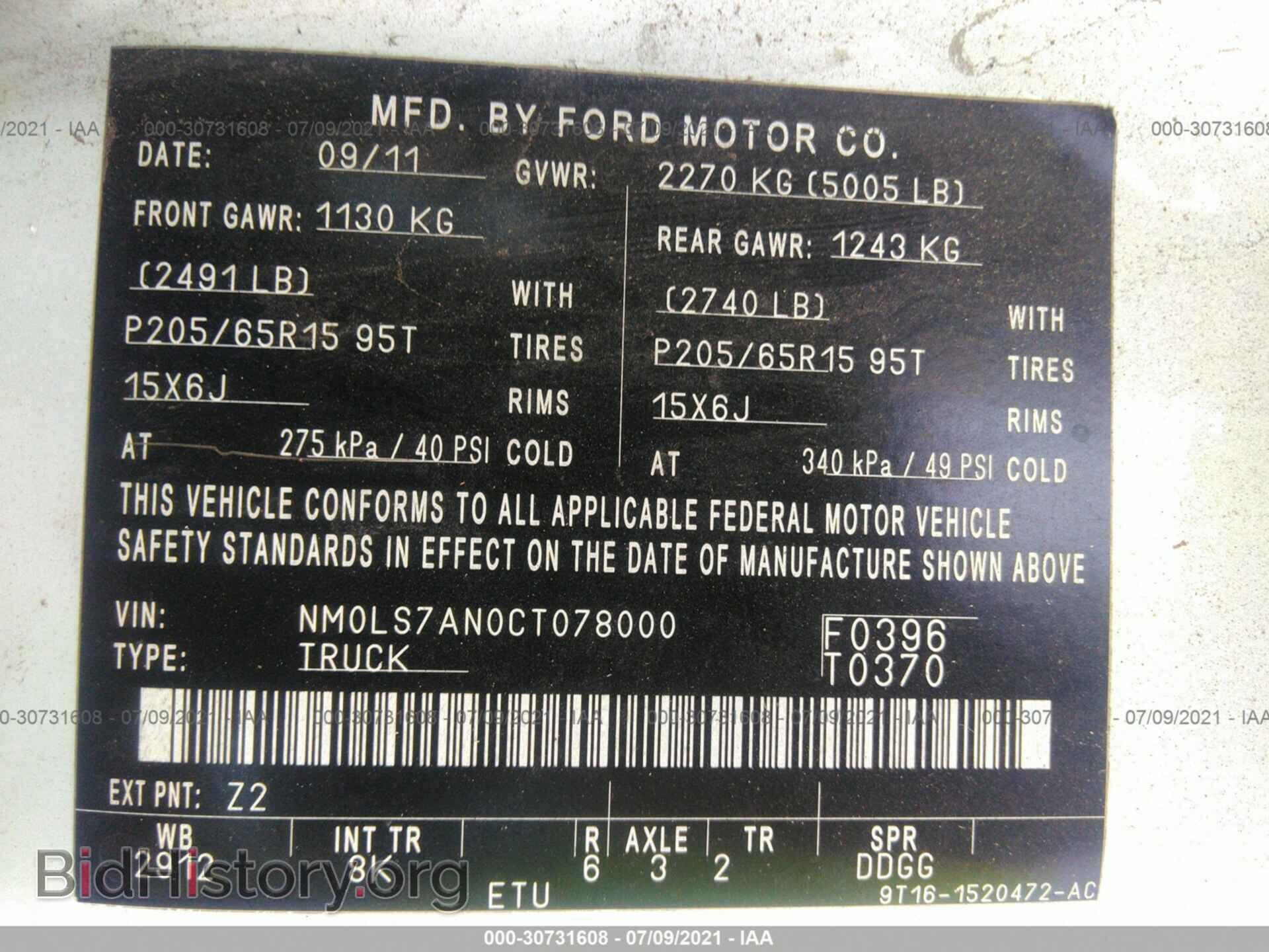 2012 FORD TRANSIT CONNECT - VIN: NM0LS7AN0CT078000 - Фото 8
