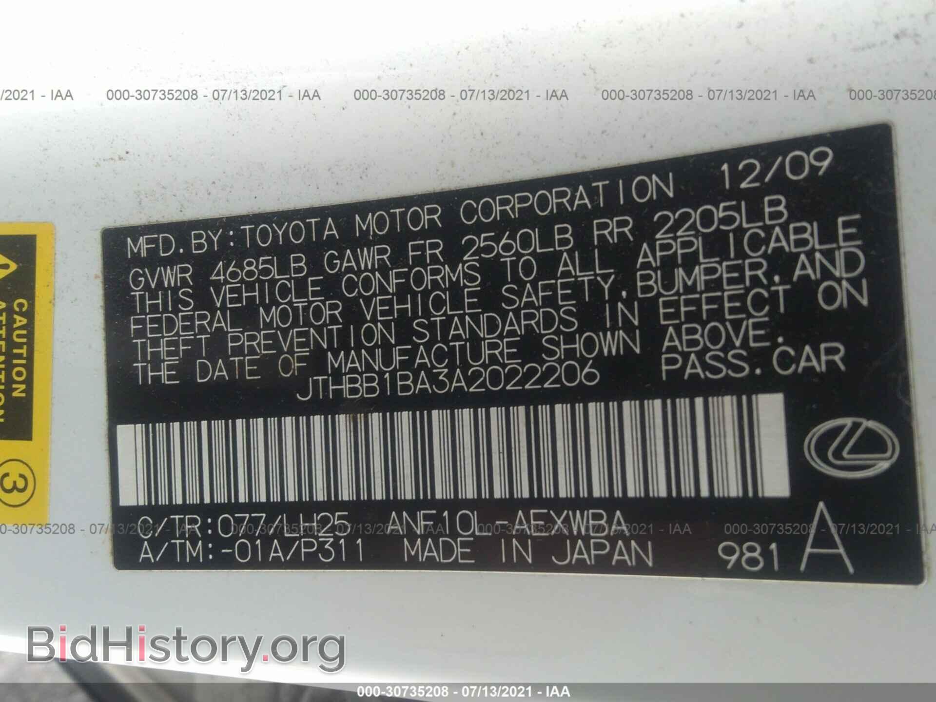 2010 LEXUS HS 250H - VIN: JTHBB1BA3A2022206 - Photo 9