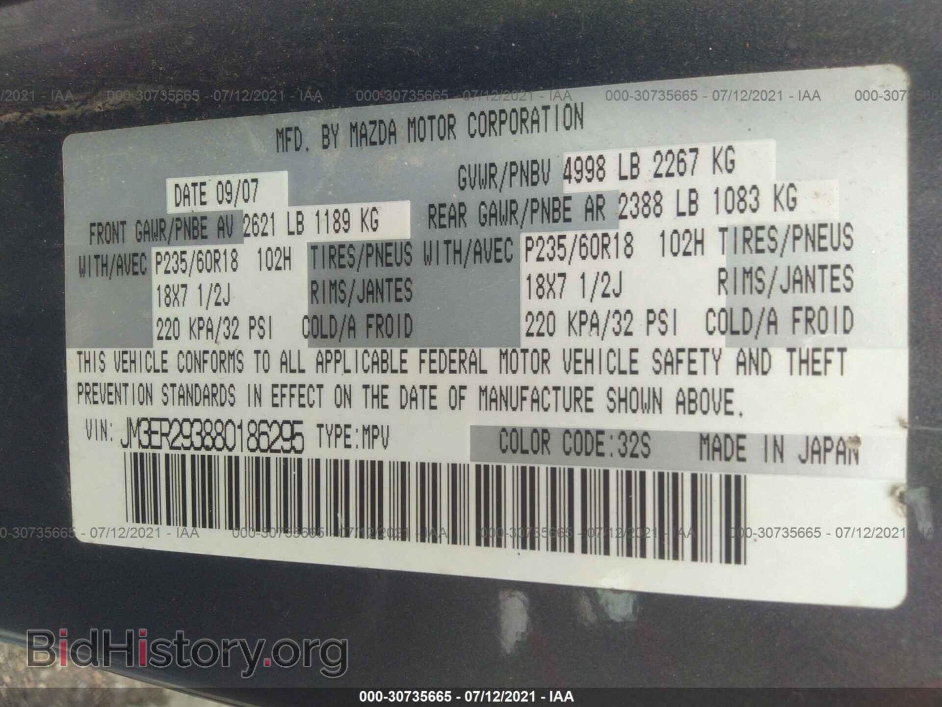 2008 MAZDA CX-7 - VIN: JM3ER293880186295 - Фото 9
