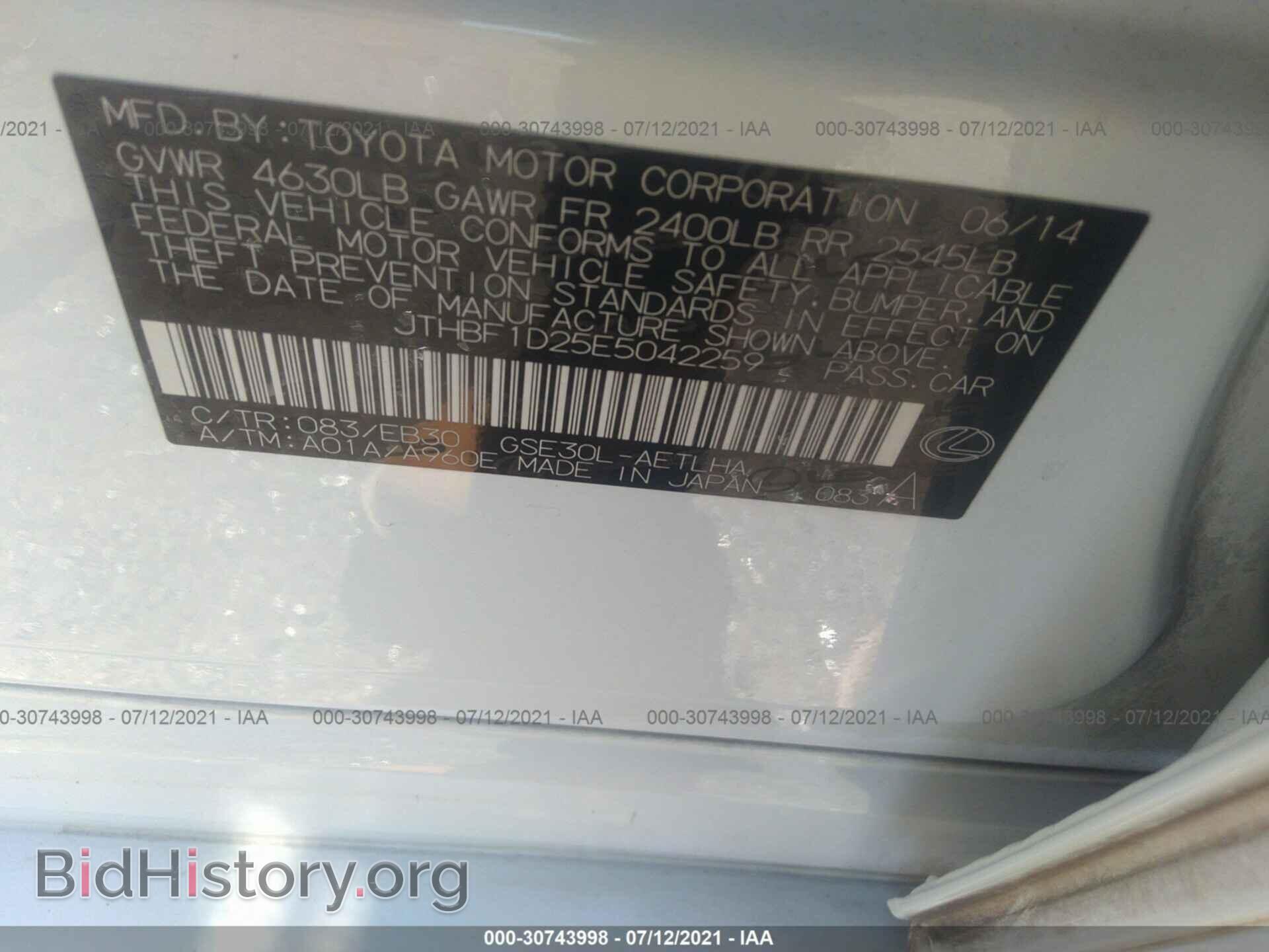 2014 LEXUS IS 250 - VIN: JTHBF1D25E5042259 - Фото 9