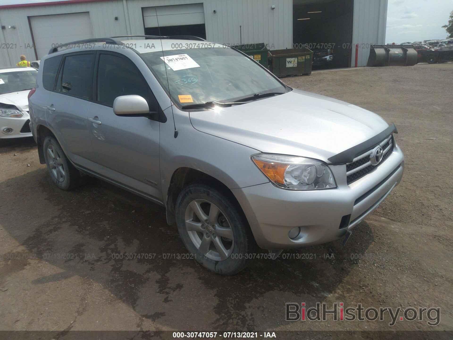 Фотография JTMZK31V275008093 - TOYOTA RAV4 2007