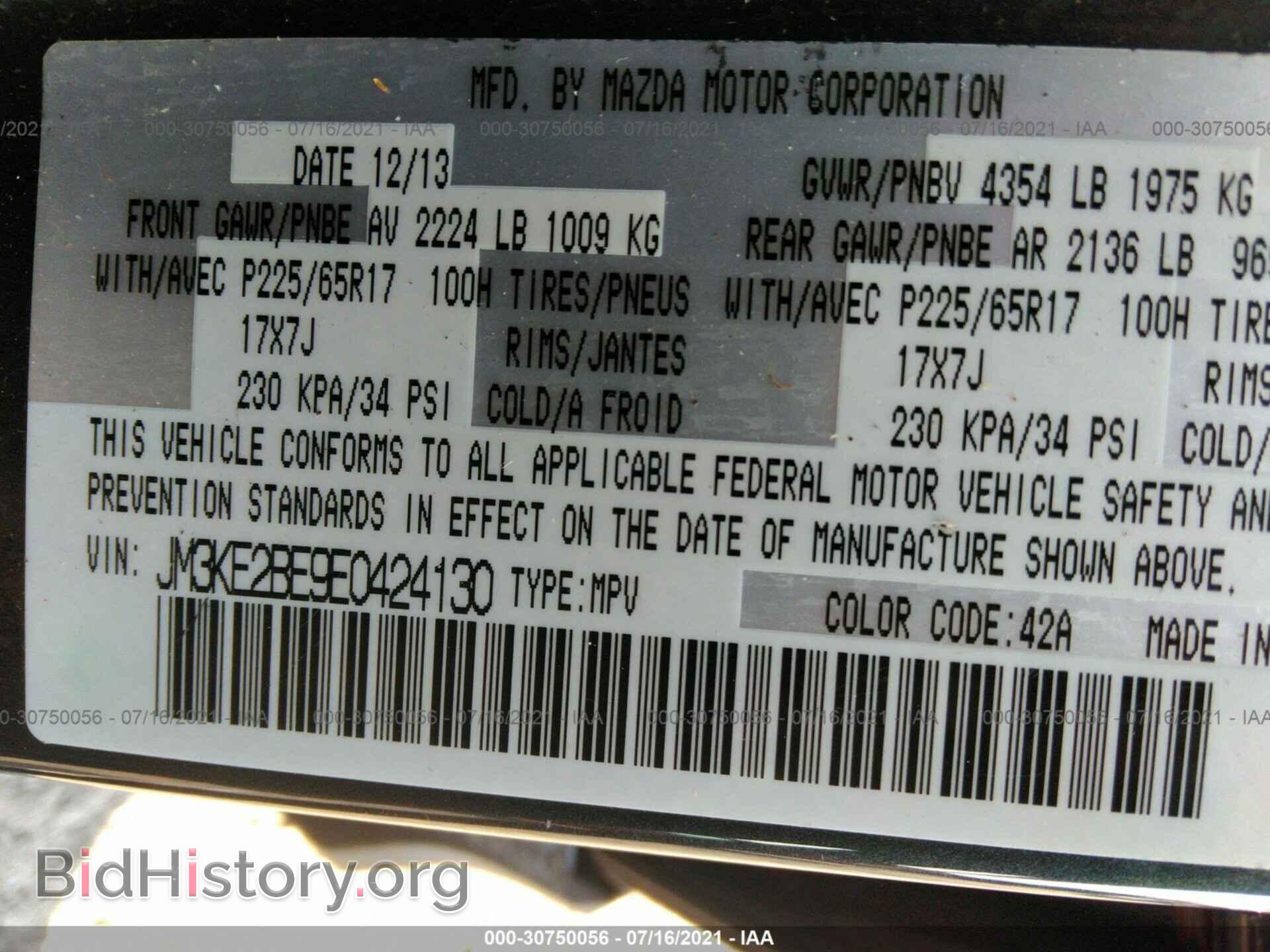 2014 MAZDA CX-5 - VIN: JM3KE2BE9E0424130 - Фото 9