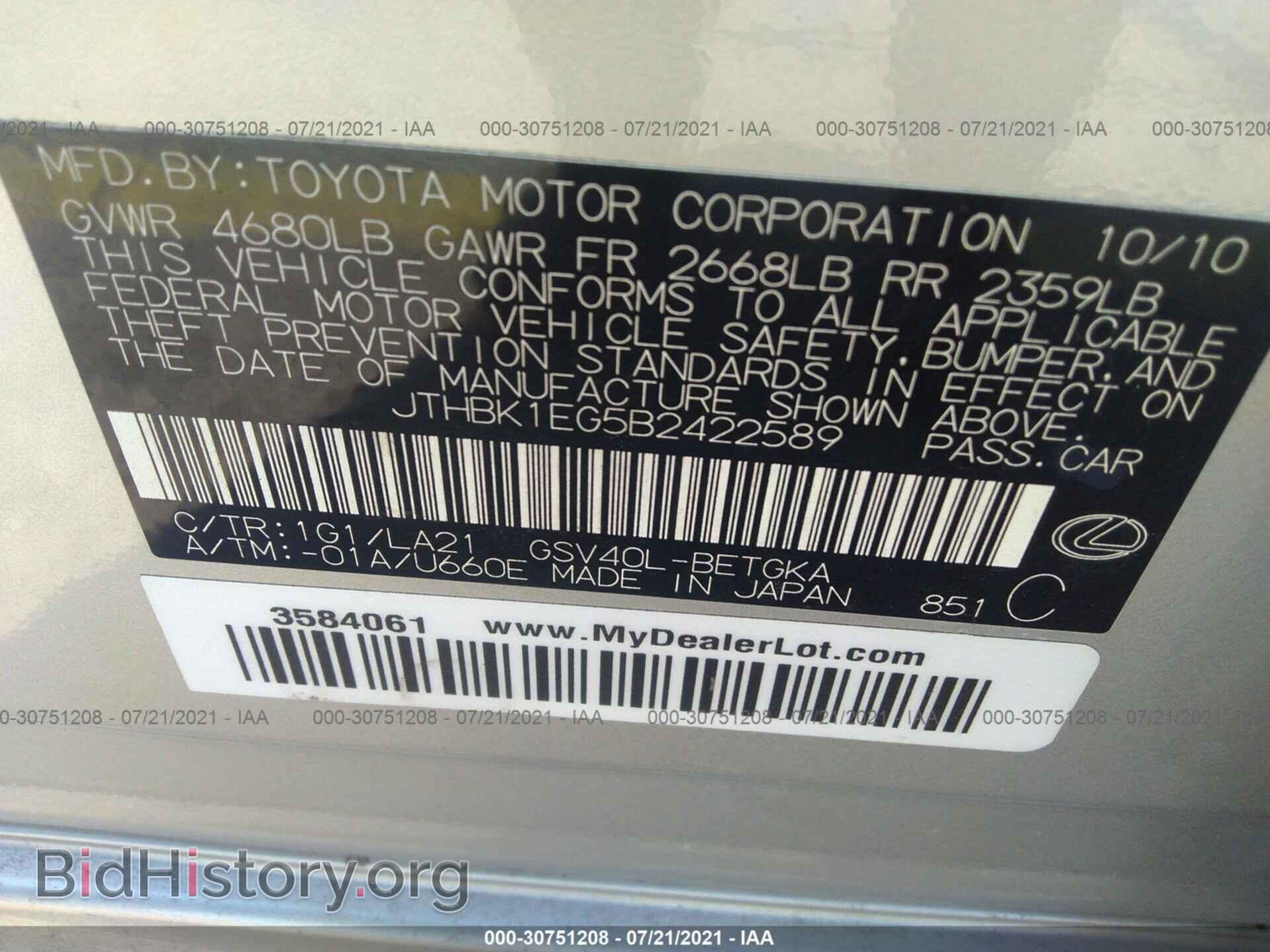 2011 LEXUS ES 350 - VIN: JTHBK1EG5B2422589 - Фото 9