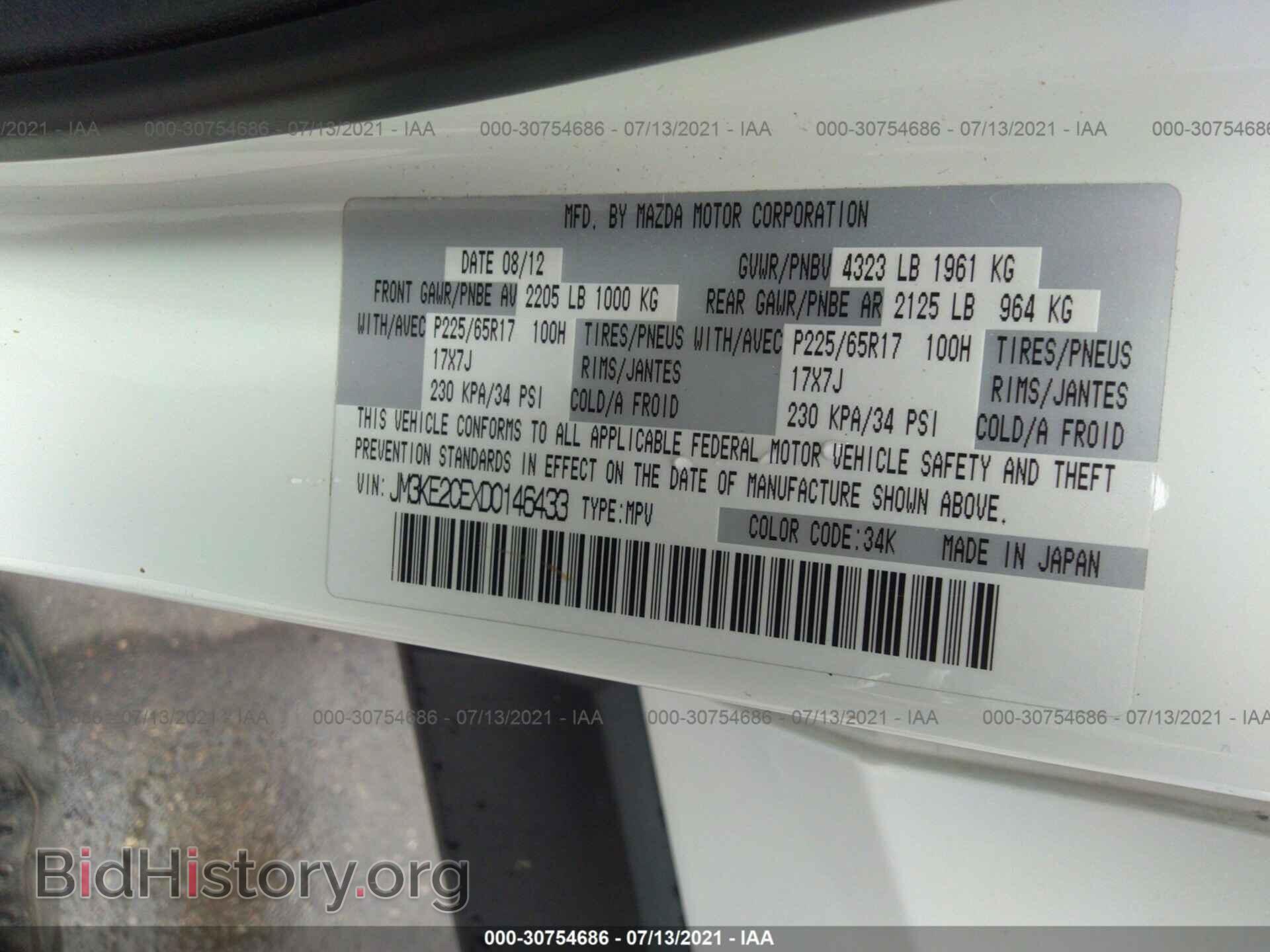 2013 MAZDA CX-5 - VIN: JM3KE2CEXD0146433 - Фото 9