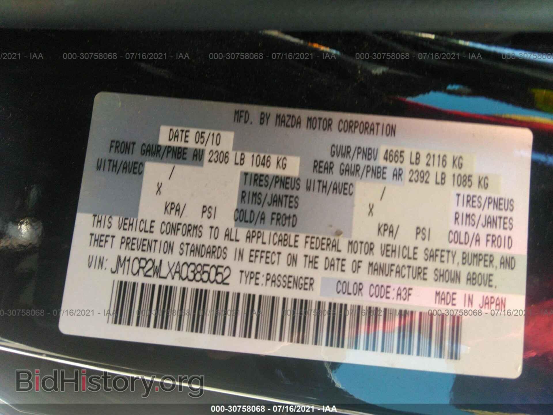 2010 MAZDA MAZDA5 - VIN: JM1CR2WLXA0385052 - Фото 9