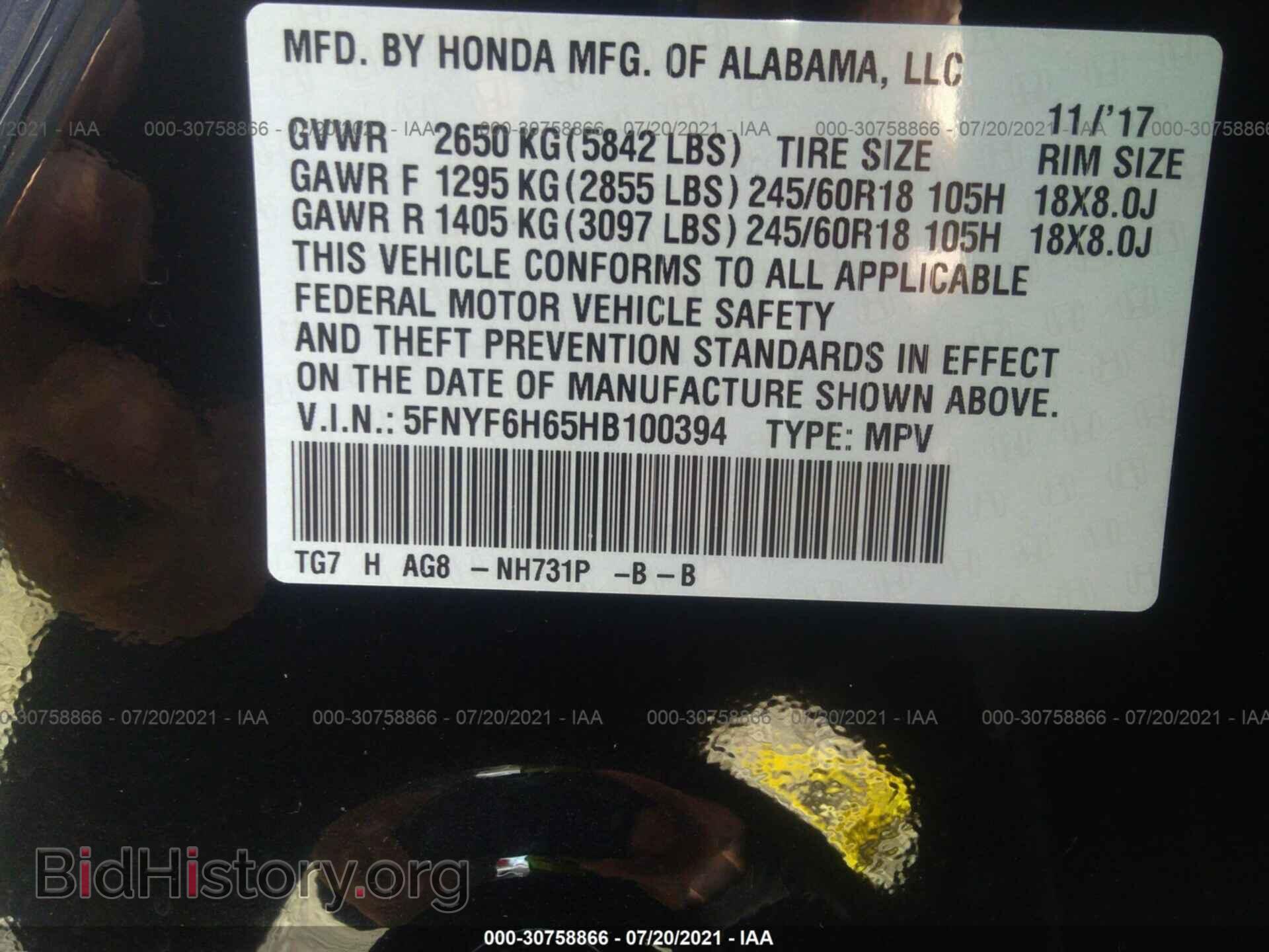 2017 HONDA PILOT - VIN: 5FNYF6H65HB100394 - Фото 9