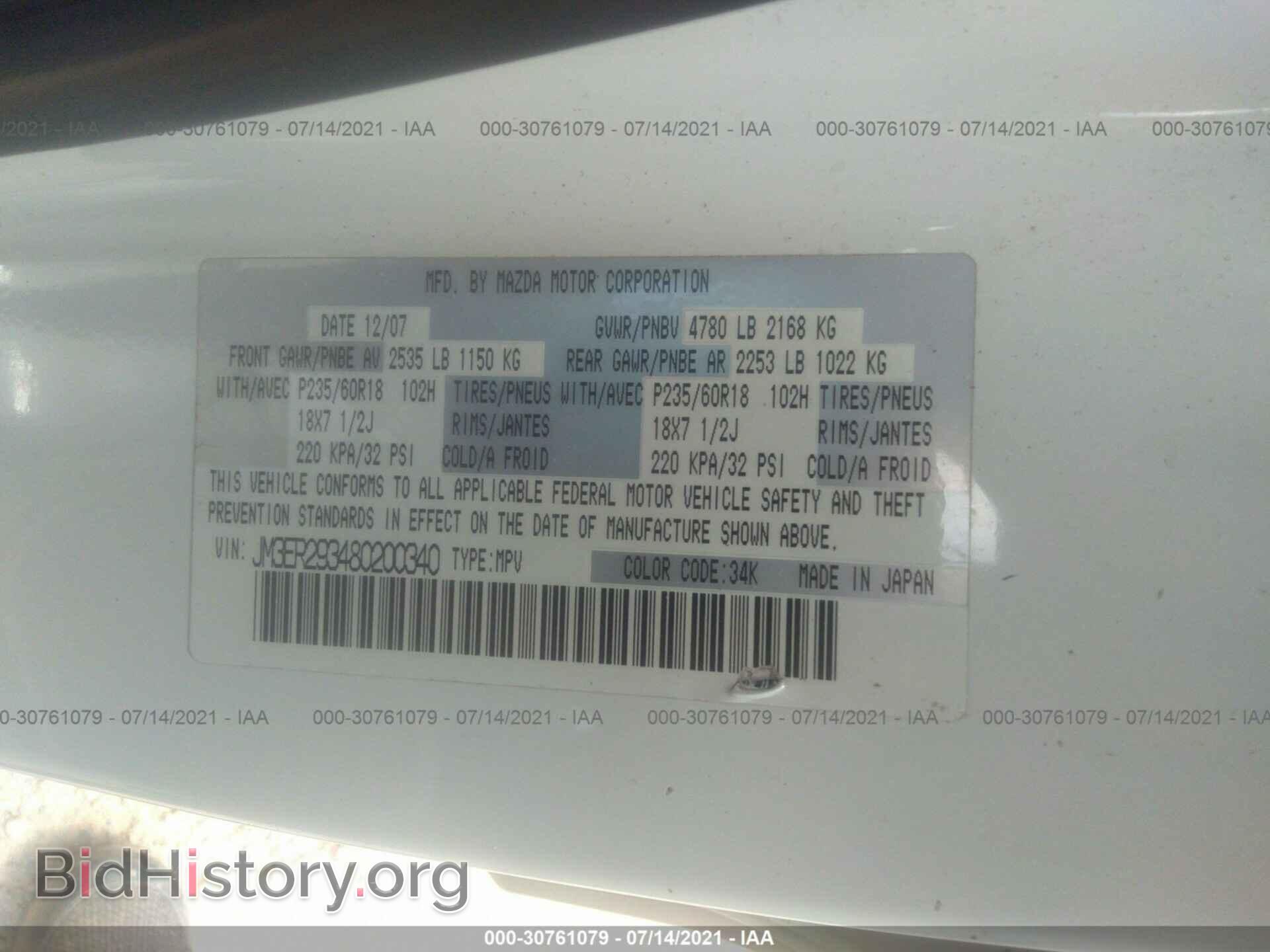 2008 MAZDA CX-7 - VIN: JM3ER293480200340 - Фото 9