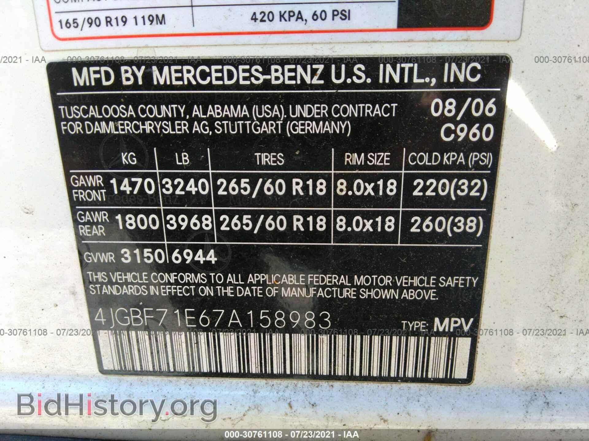 2007 MERCEDES-BENZ GL-CLASS - VIN: 4JGBF71E67A158983 - Фото 9
