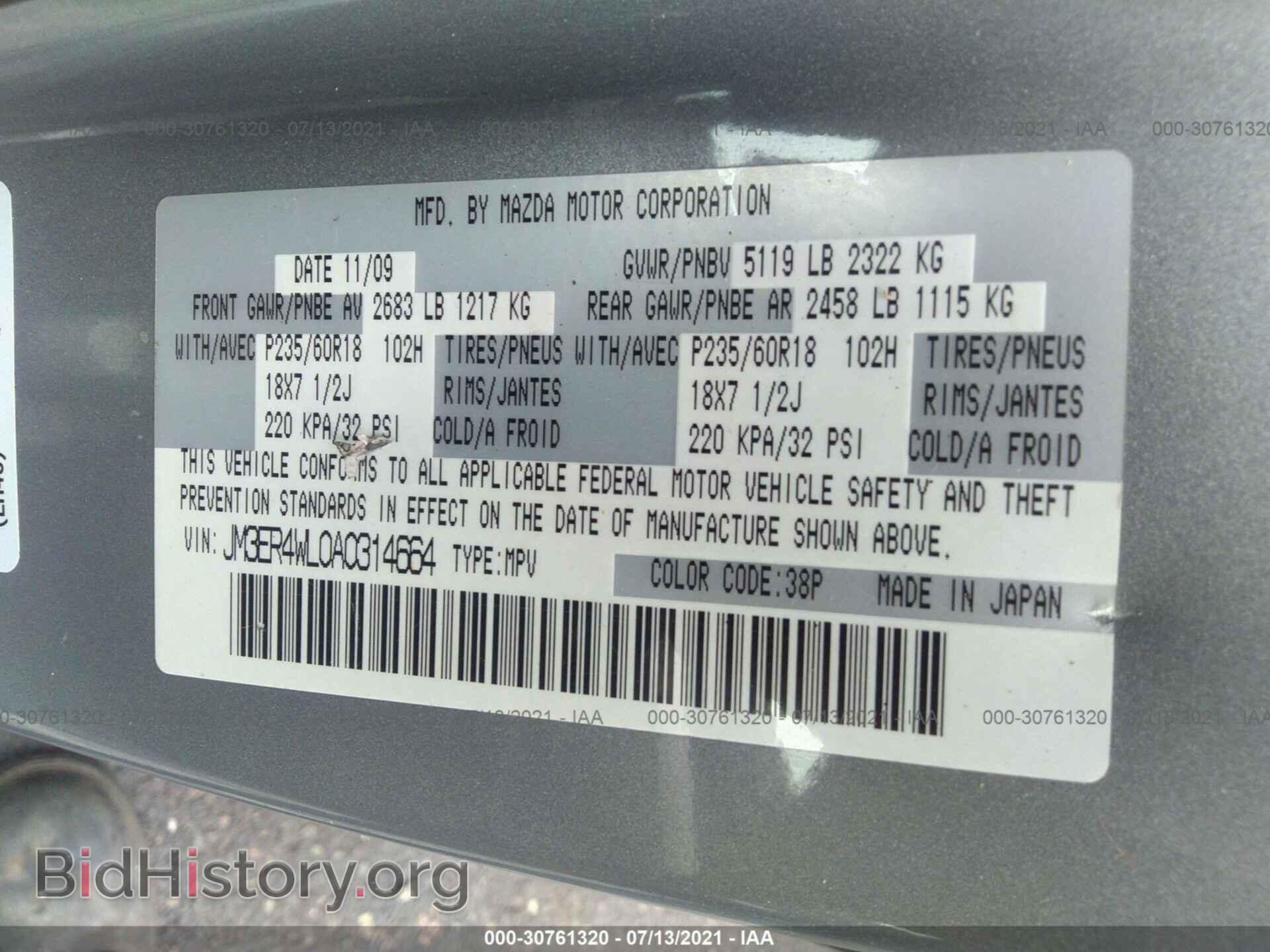 2010 MAZDA CX-7 - VIN: JM3ER4WL0A0314664 - Фото 9