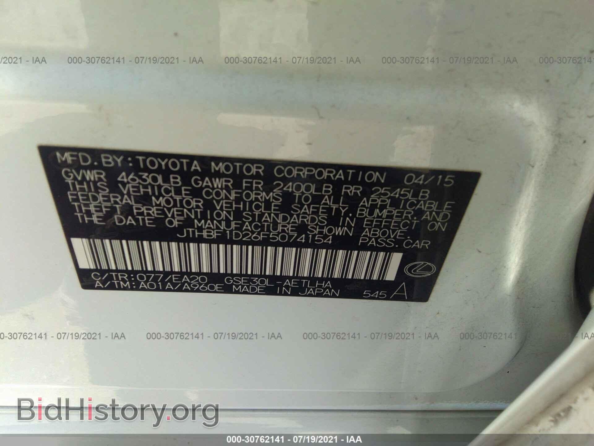 2015 LEXUS IS 250 - VIN: JTHBF1D26F5074154 - Фото 9