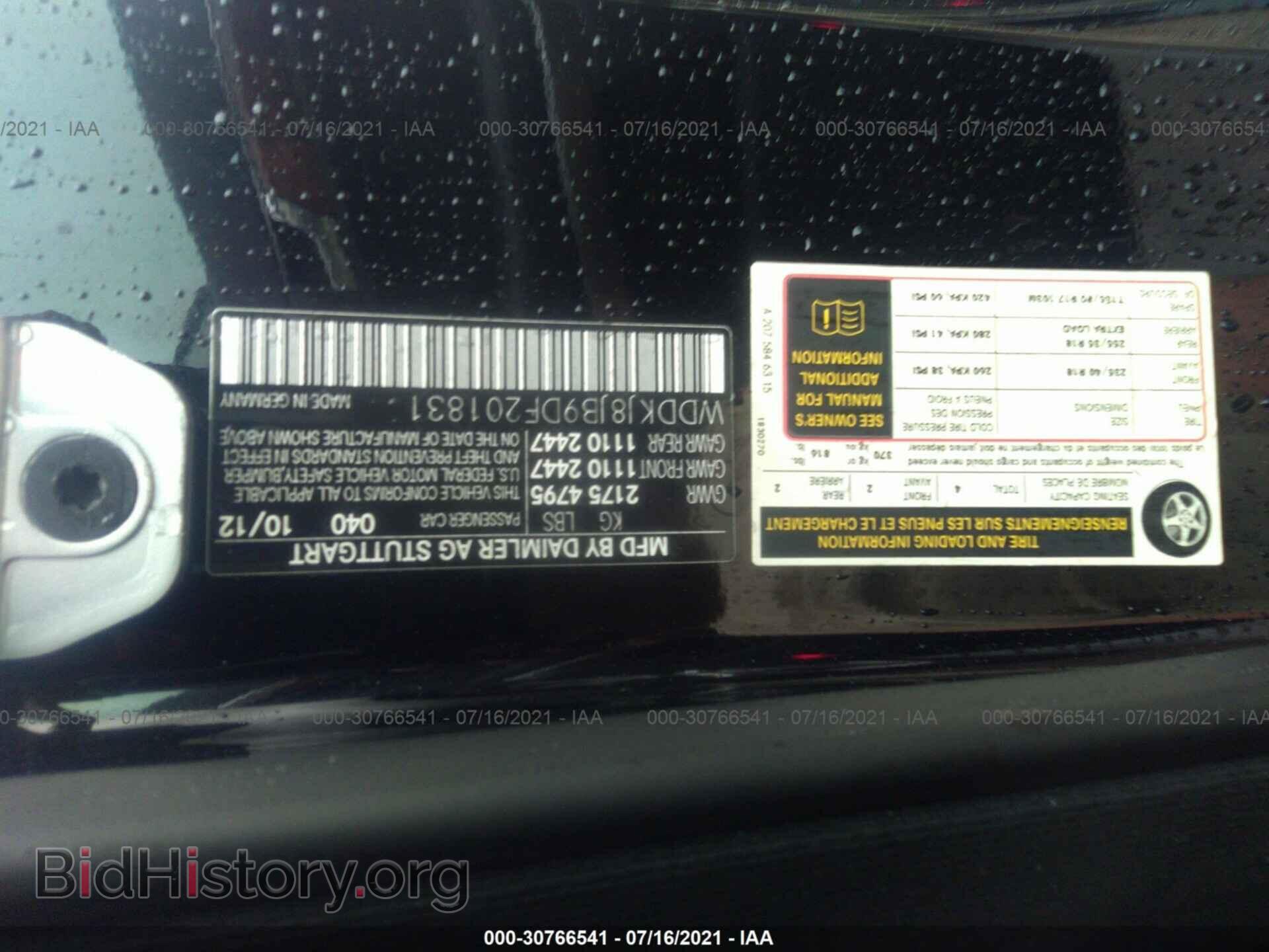 2013 MERCEDES-BENZ E-CLASS - VIN: WDDKJ8JB9DF201831 - Фото 9