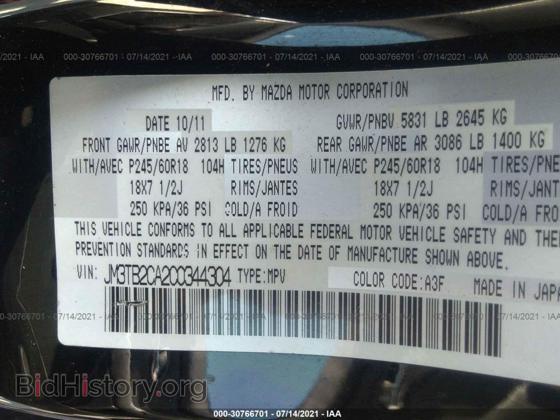 2012 MAZDA CX-9 - VIN: JM3TB2CA2C0344304 - Фото 9