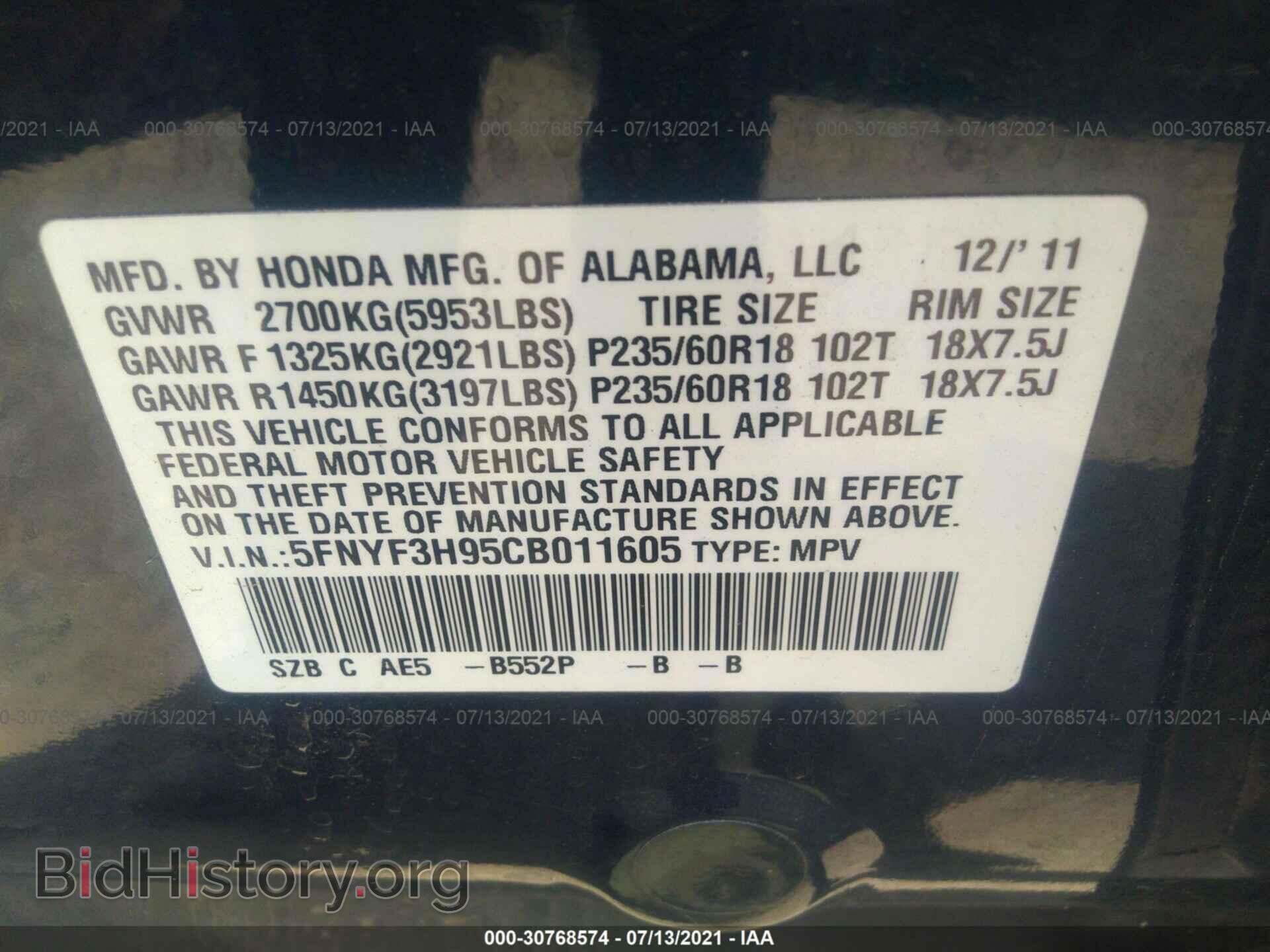 2012 HONDA PILOT - VIN: 5FNYF3H95CB011605 - Фото 9