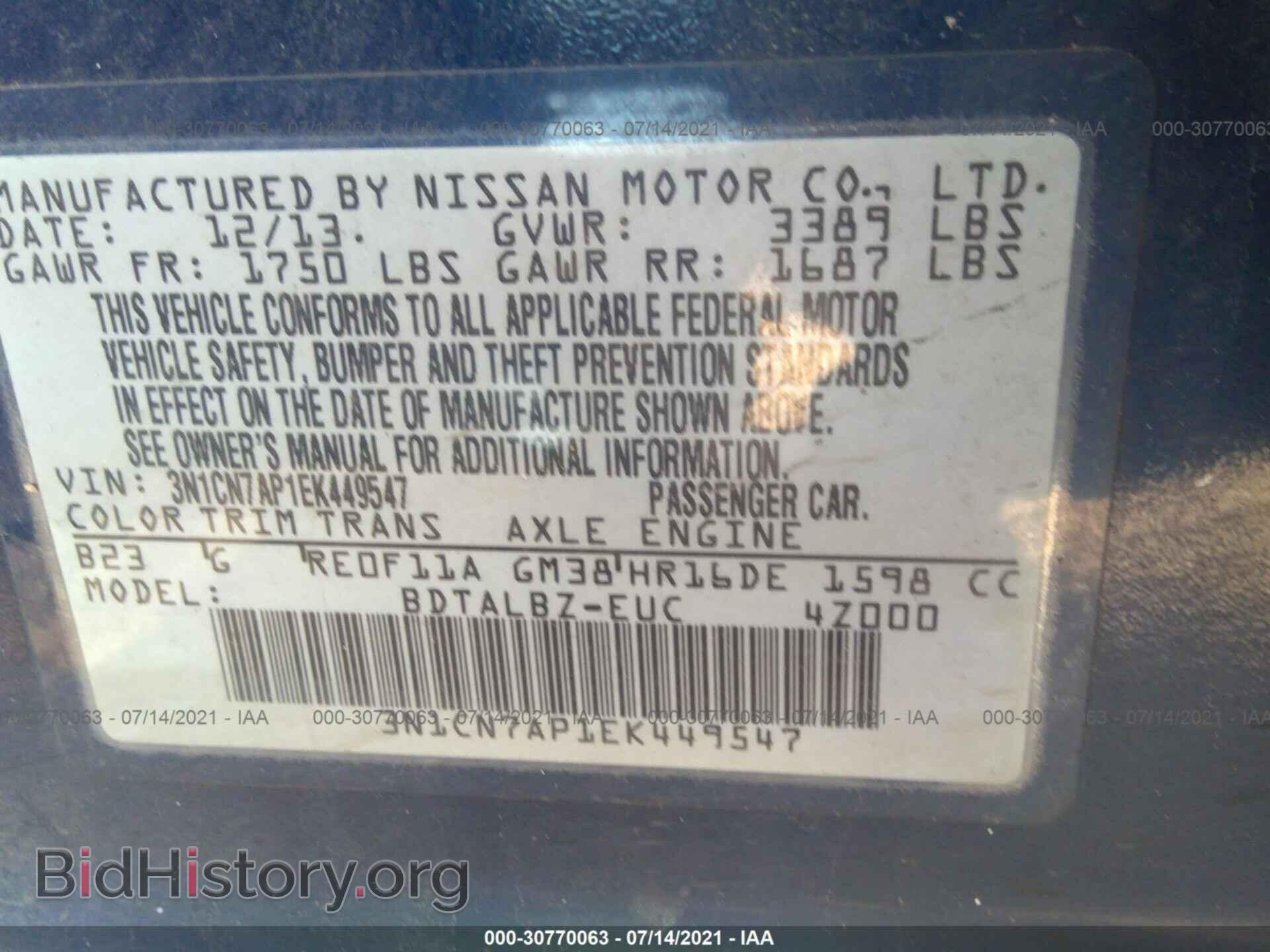 2014 NISSAN VERSA - VIN: 3N1CN7AP1EK449547 - Фото 9
