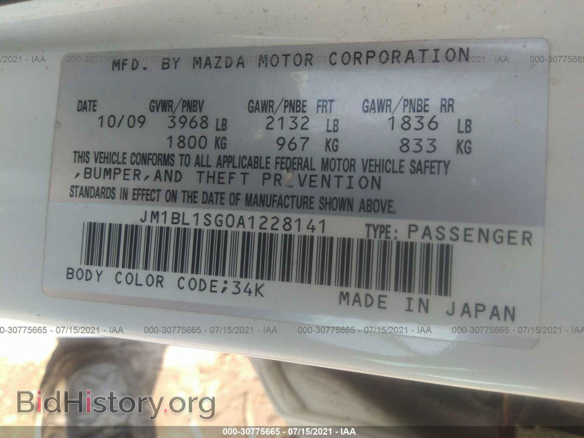 2010 MAZDA MAZDA3 - VIN: JM1BL1SG0A1228141 - Фото 9