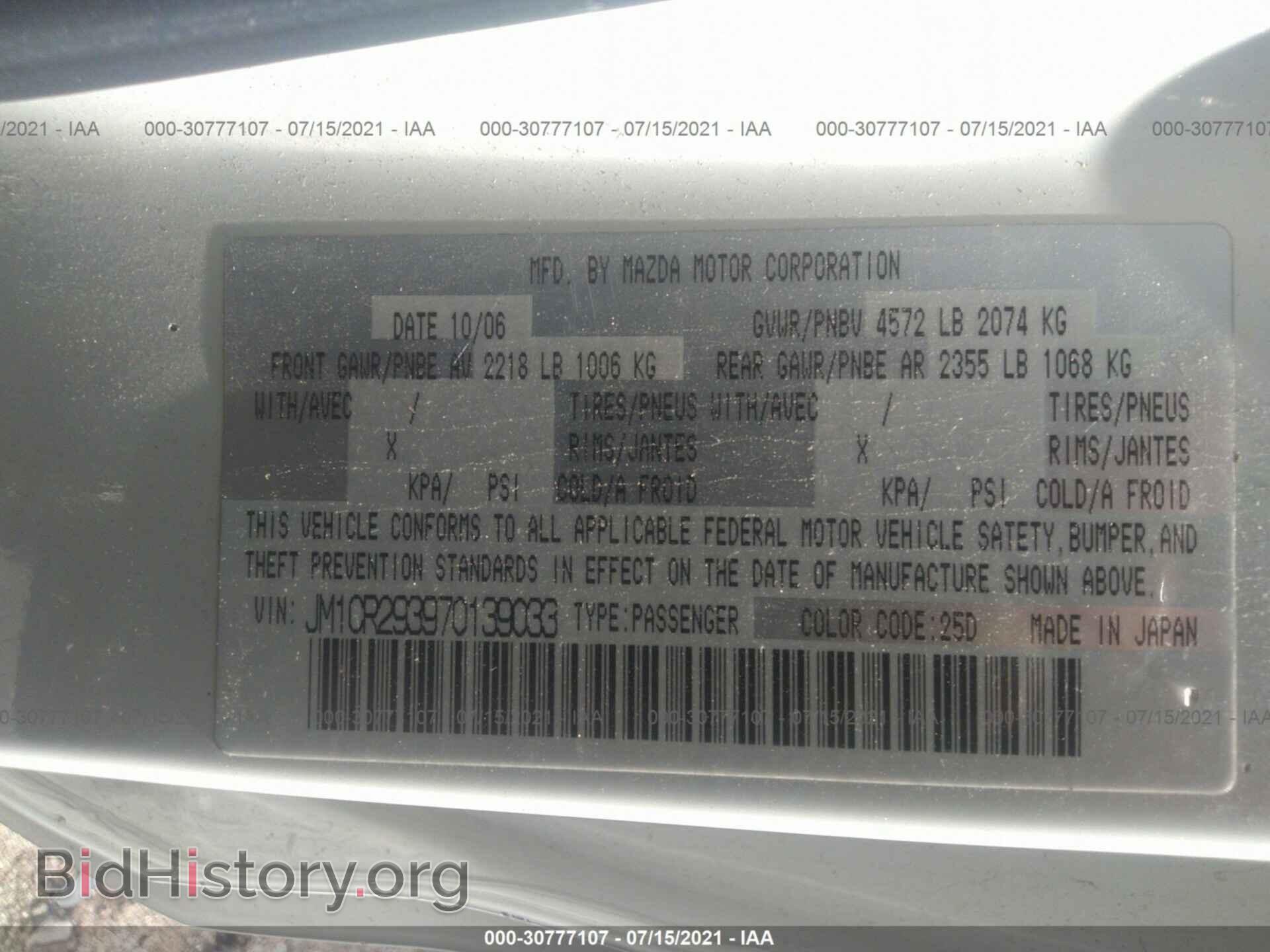 2007 MAZDA MAZDA5 - VIN: JM1CR293970139033 - Фото 9