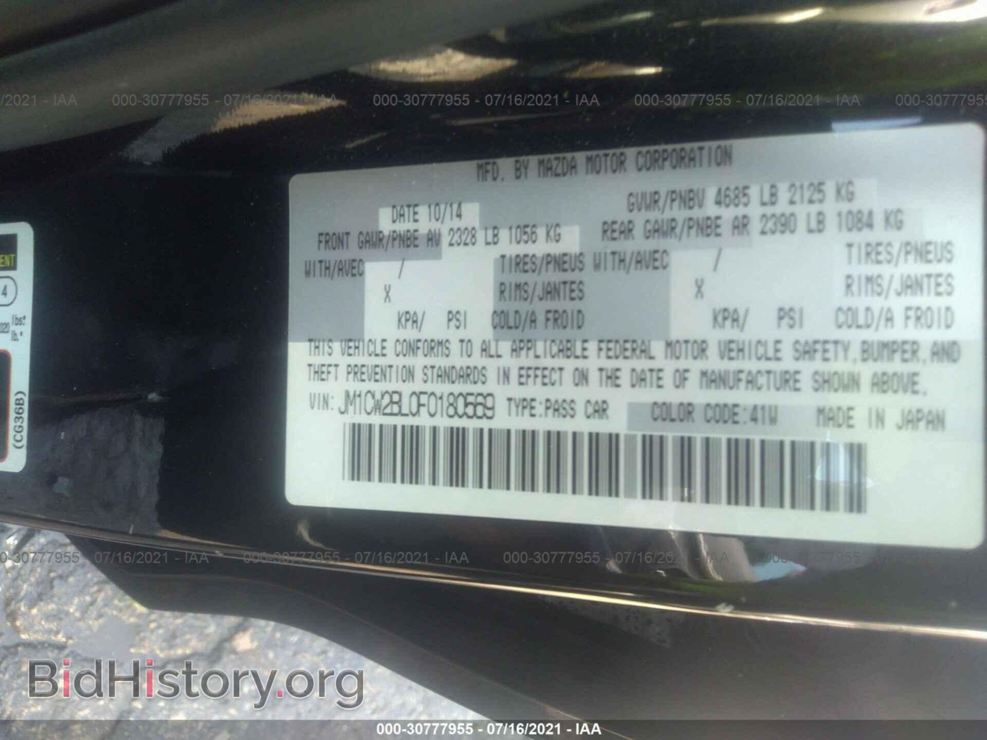 2015 MAZDA MAZDA5 - VIN: JM1CW2BL0F0180569 - Фото 9