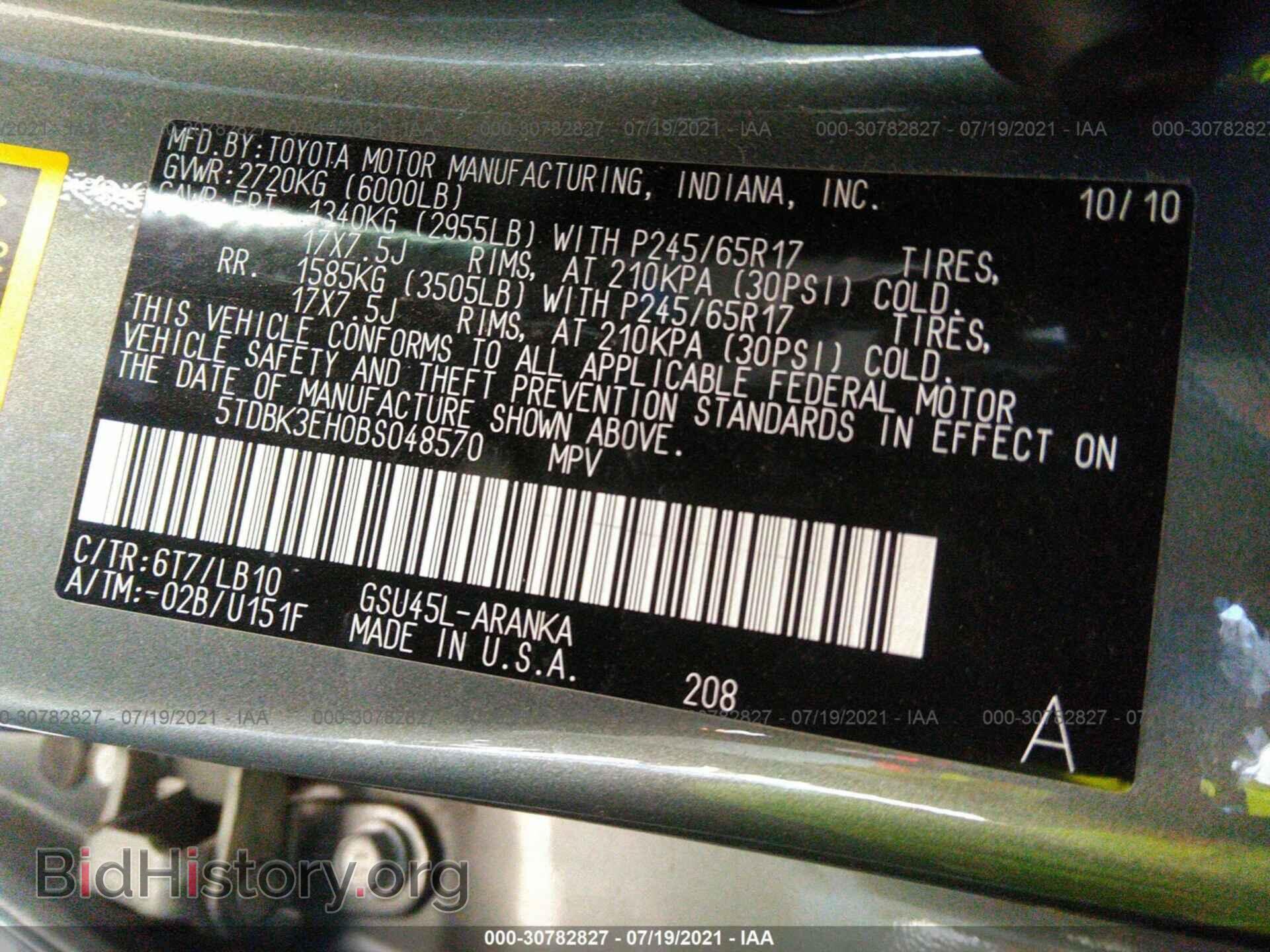 2011 TOYOTA HIGHLANDER - VIN: 5TDBK3EH0BS048570 - Фото 9