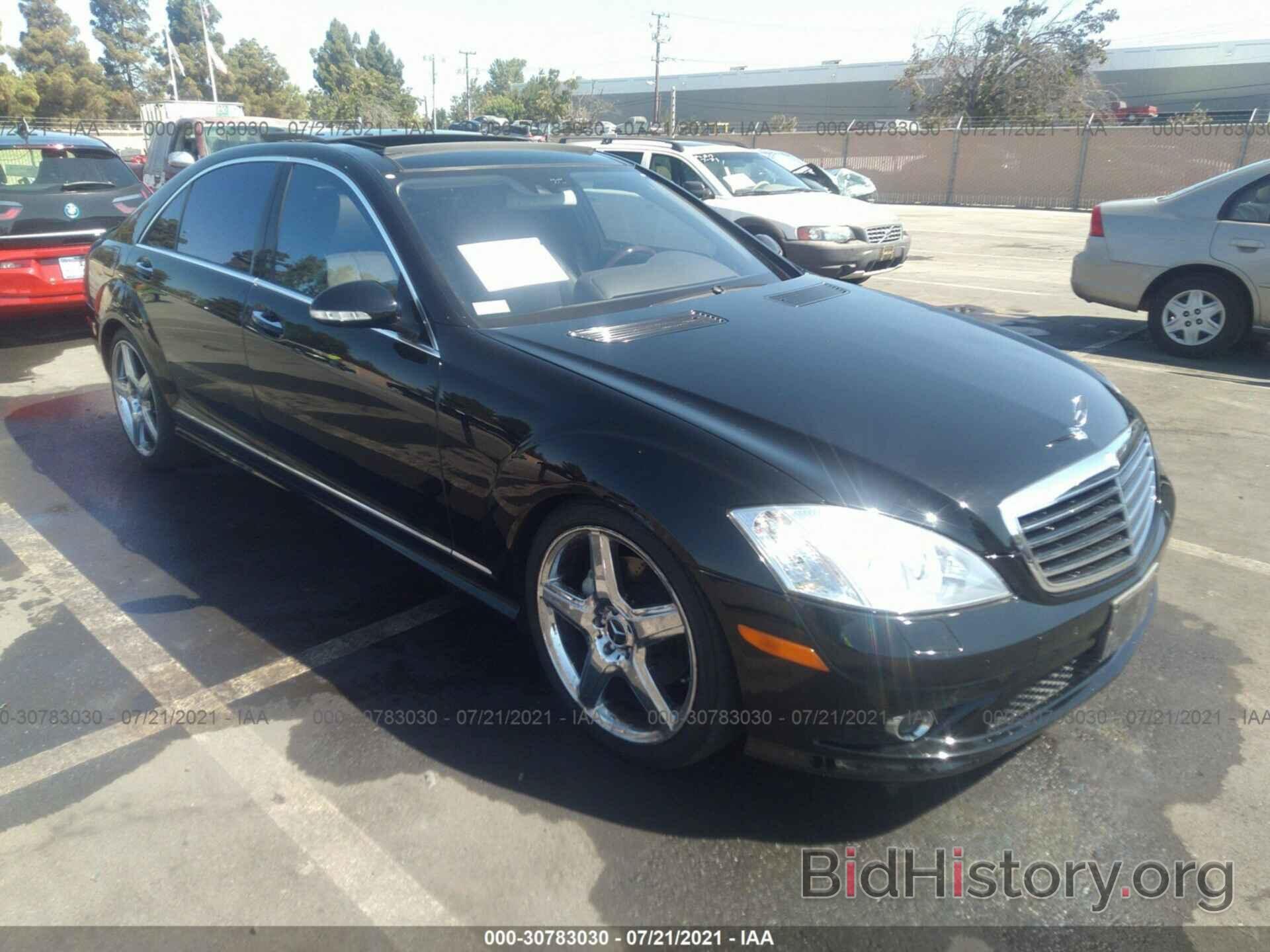 Photo WDDNG71X57A078970 - MERCEDES-BENZ S-CLASS 2007