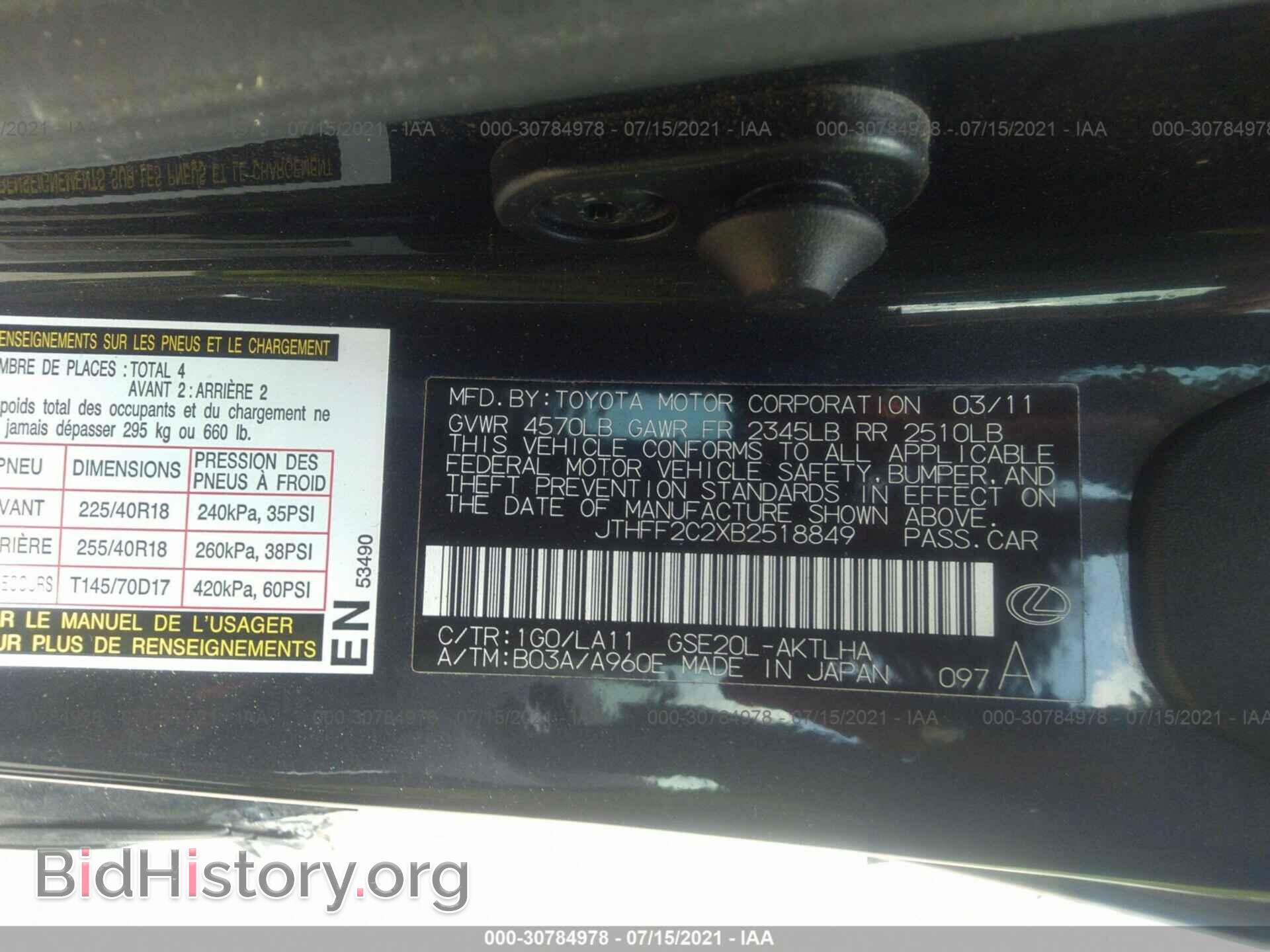 2011 LEXUS IS 250C - VIN: JTHFF2C2XB2518849 - Фото 9