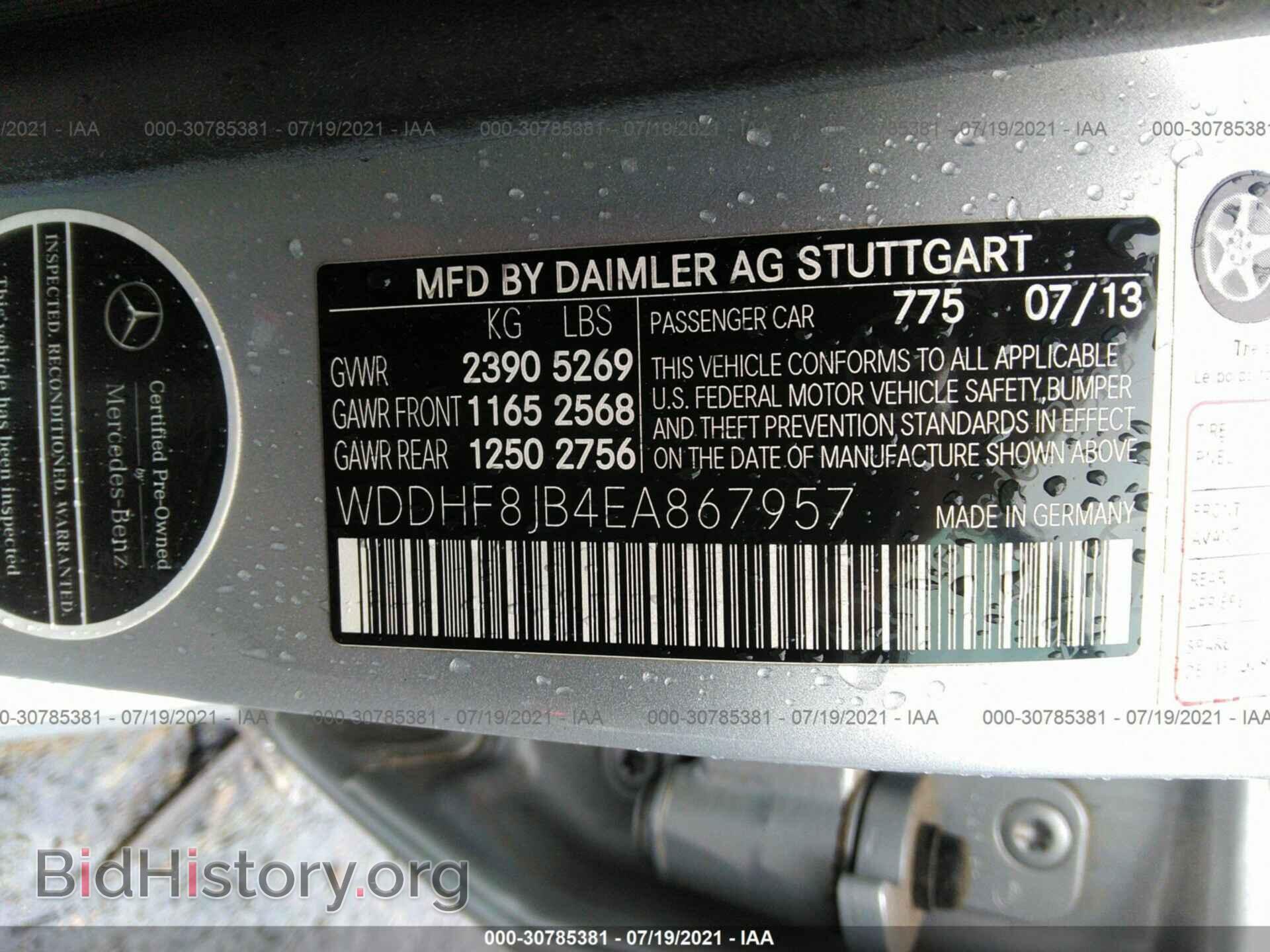 2014 MERCEDES-BENZ E-CLASS - VIN: WDDHF8JB4EA867957 - Фото 9