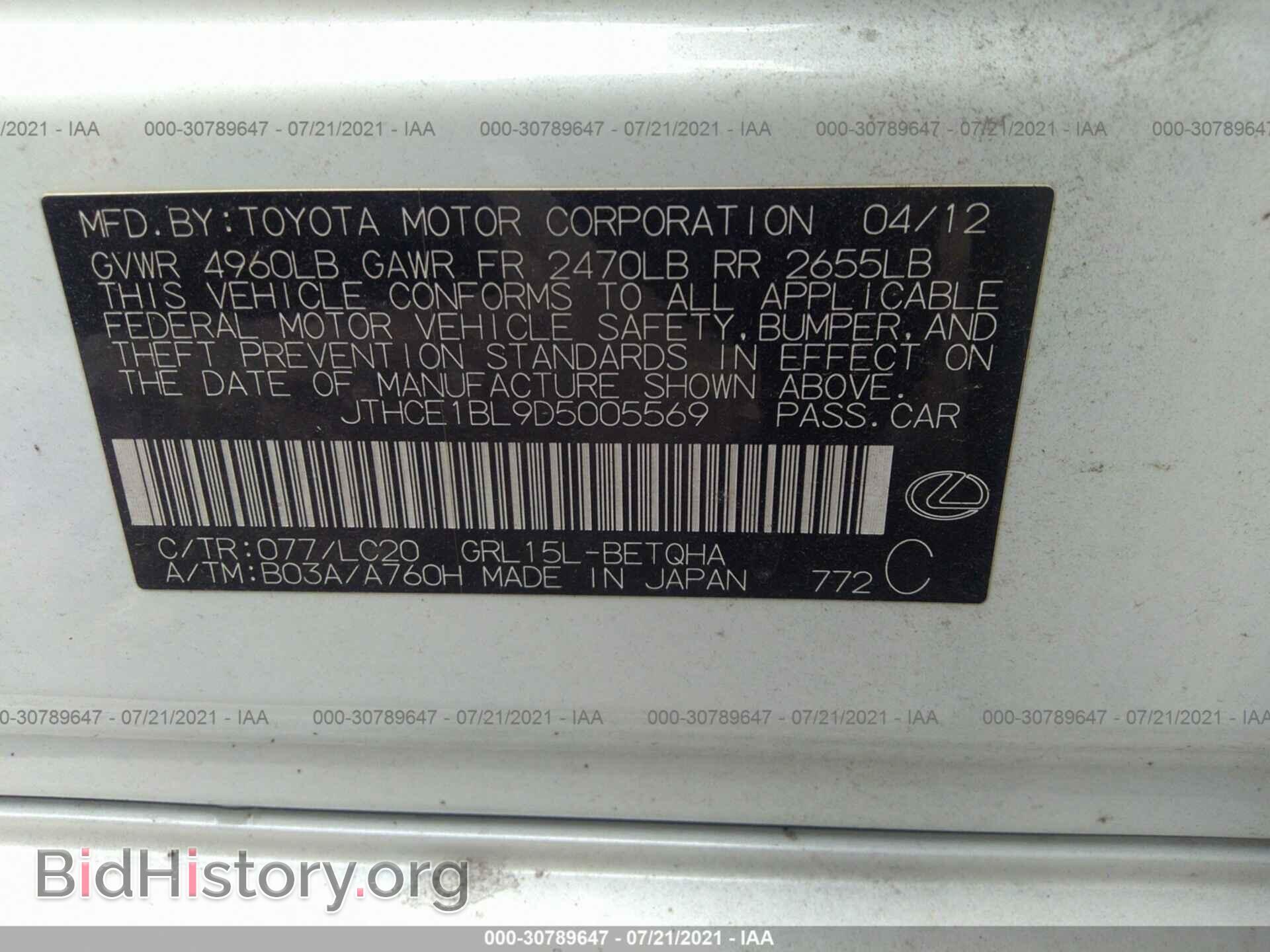 2013 LEXUS GS 350 - VIN: JTHCE1BL9D5005569 - Фото 9