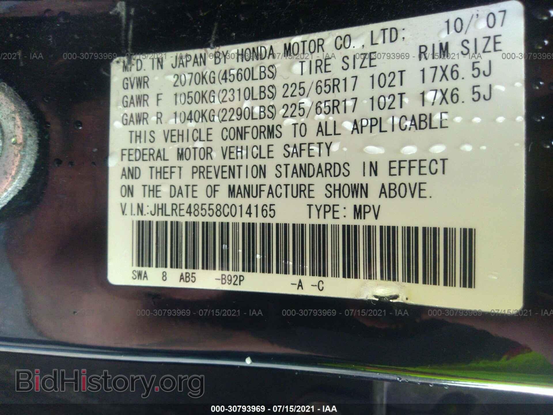2008 HONDA CR-V - VIN: JHLRE48558C014165 - Фото 9