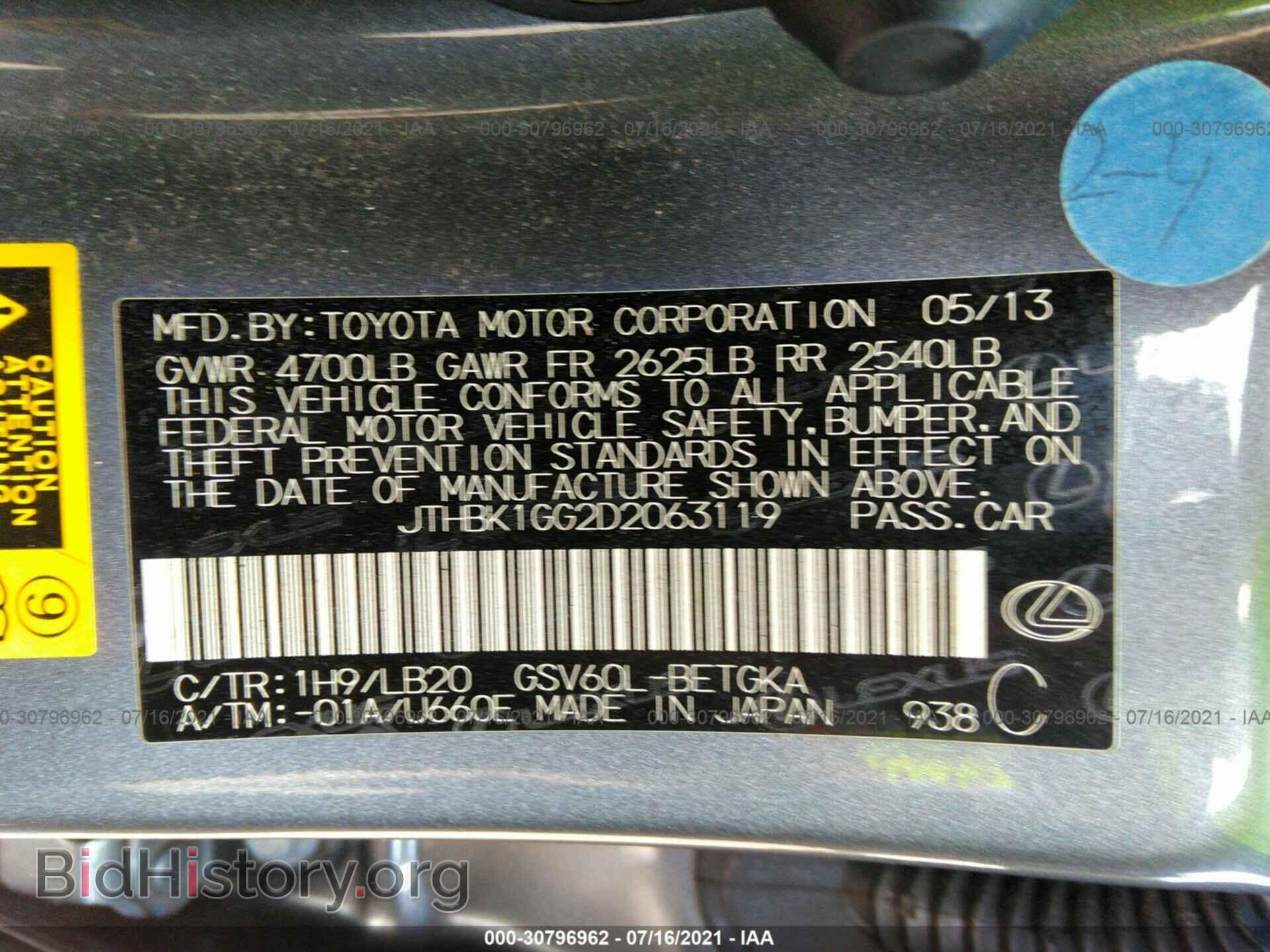 2013 LEXUS ES 350 - VIN: JTHBK1GG2D2063119 - Фото 9
